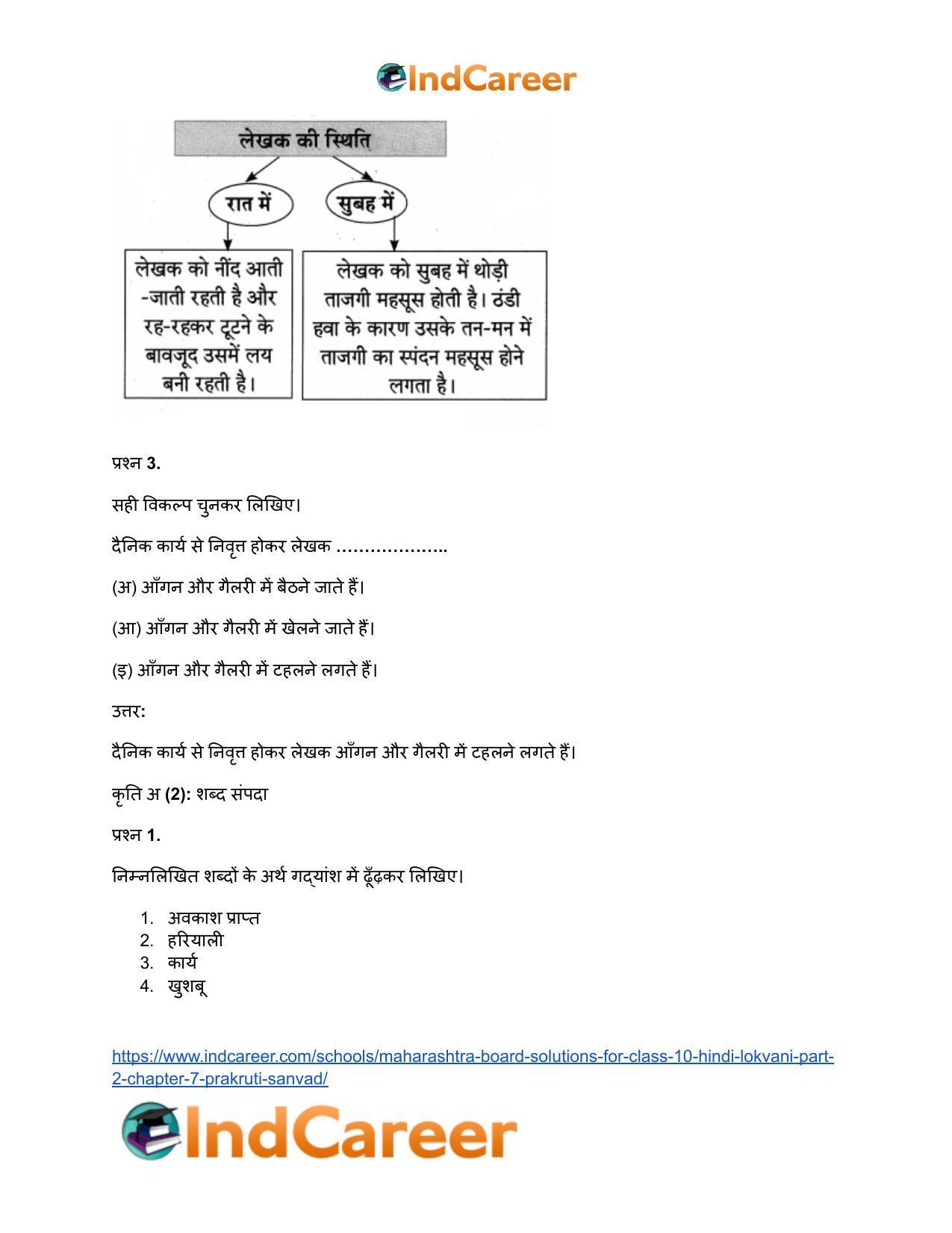Maharashtra Board Solutions for Class 10- Hindi Lokvani (Part 2): Chapter 7- प्रकृति संवाद - Page 9