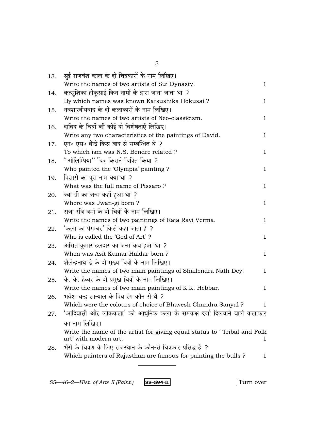 Class 12 2011 History Of Art – II (Paintings) RBSE Question Paper - Page 3