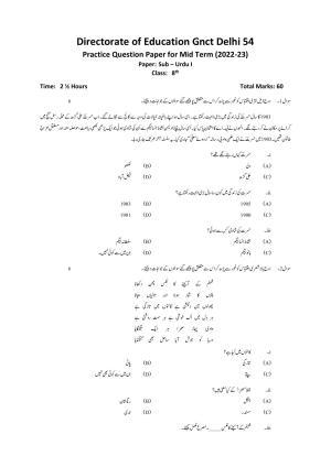 Edudel Class 8 Urdu-I Sample Question Paper