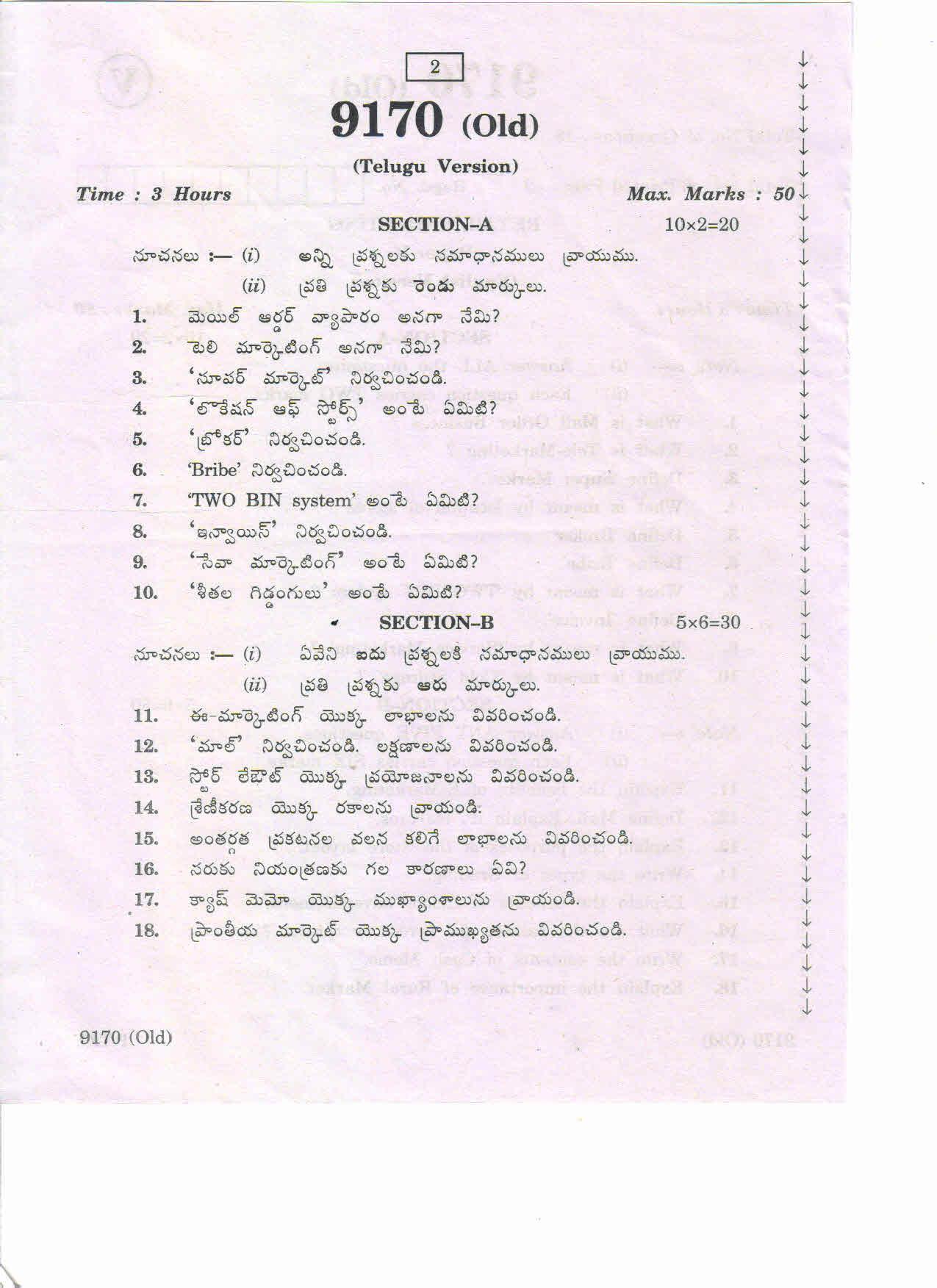 AP Inter 2nd Year Vocational Question Paper March - 2020 - Retail Marketing-II-(old) - Page 2