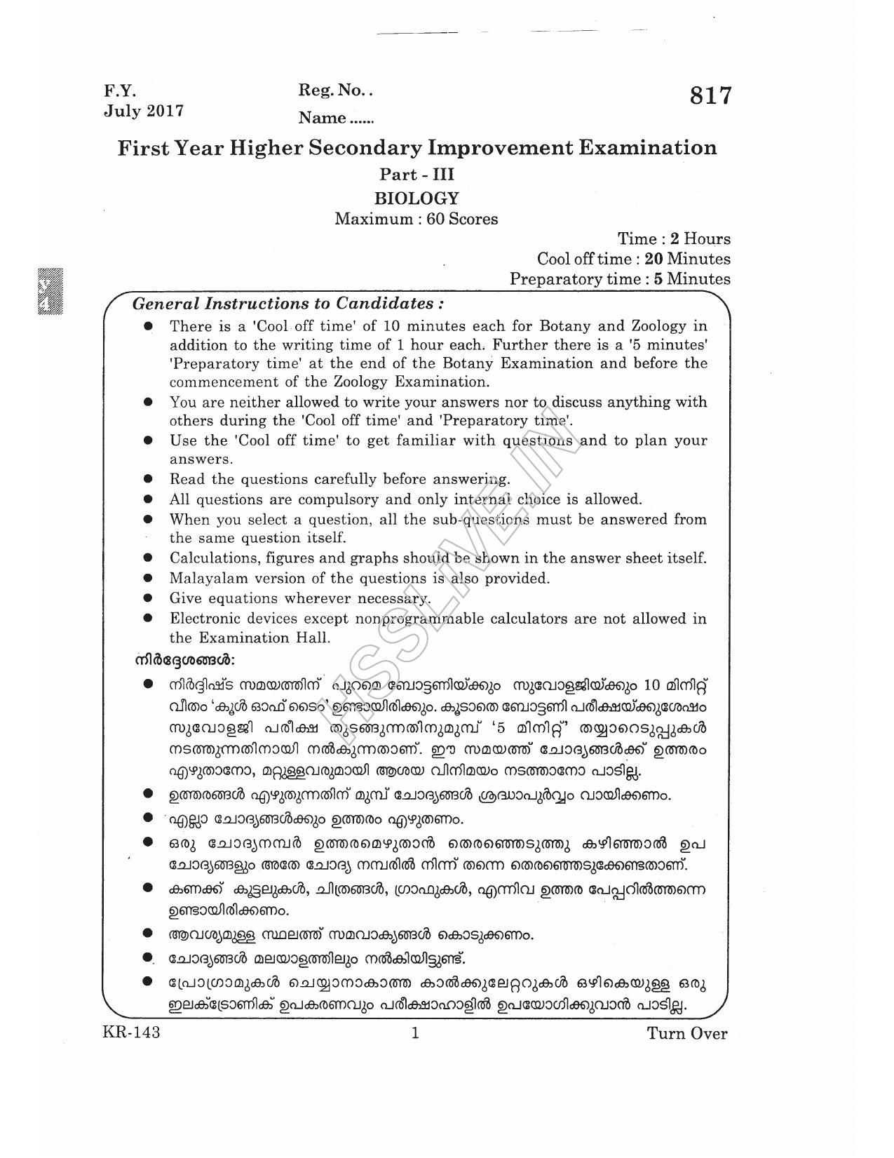 Kerala Plus One 2017 Biology Question Papers - Page 1