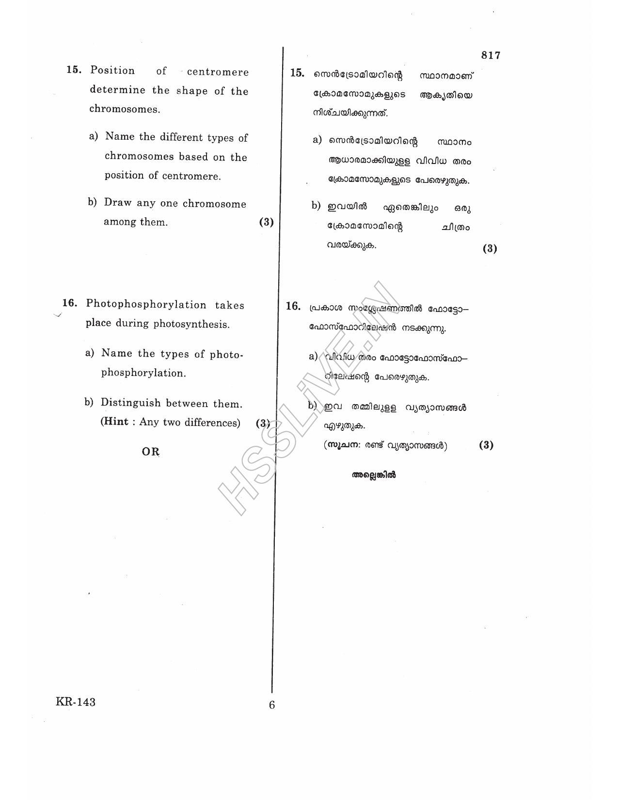 Kerala Plus One 2017 Biology Question Papers - Page 6