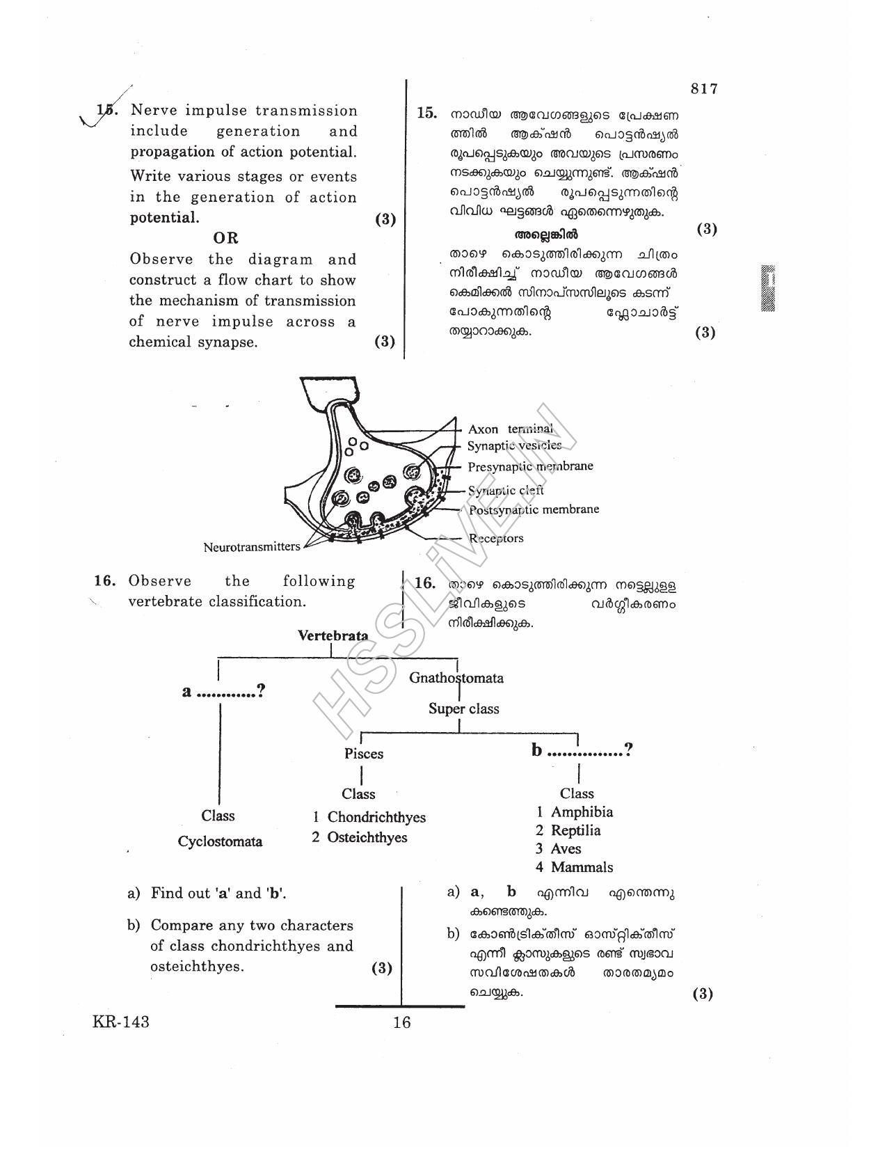Kerala Plus One 2017 Biology Question Papers - Page 15