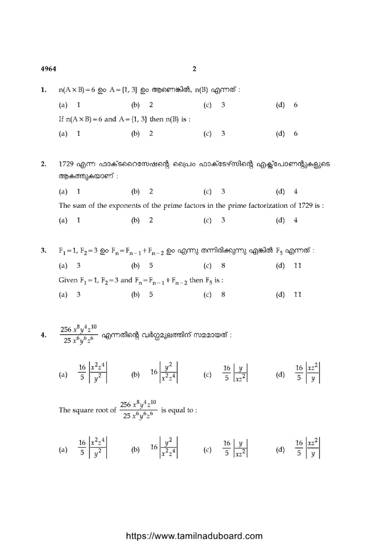 TN Class 10 Mathematics-P3-4964 Question Papers 2021 - Page 2