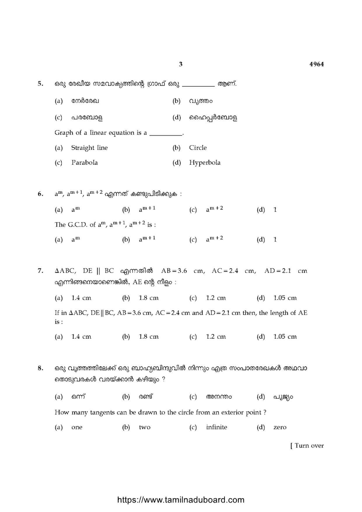 TN Class 10 Mathematics-P3-4964 Question Papers 2021 - Page 3