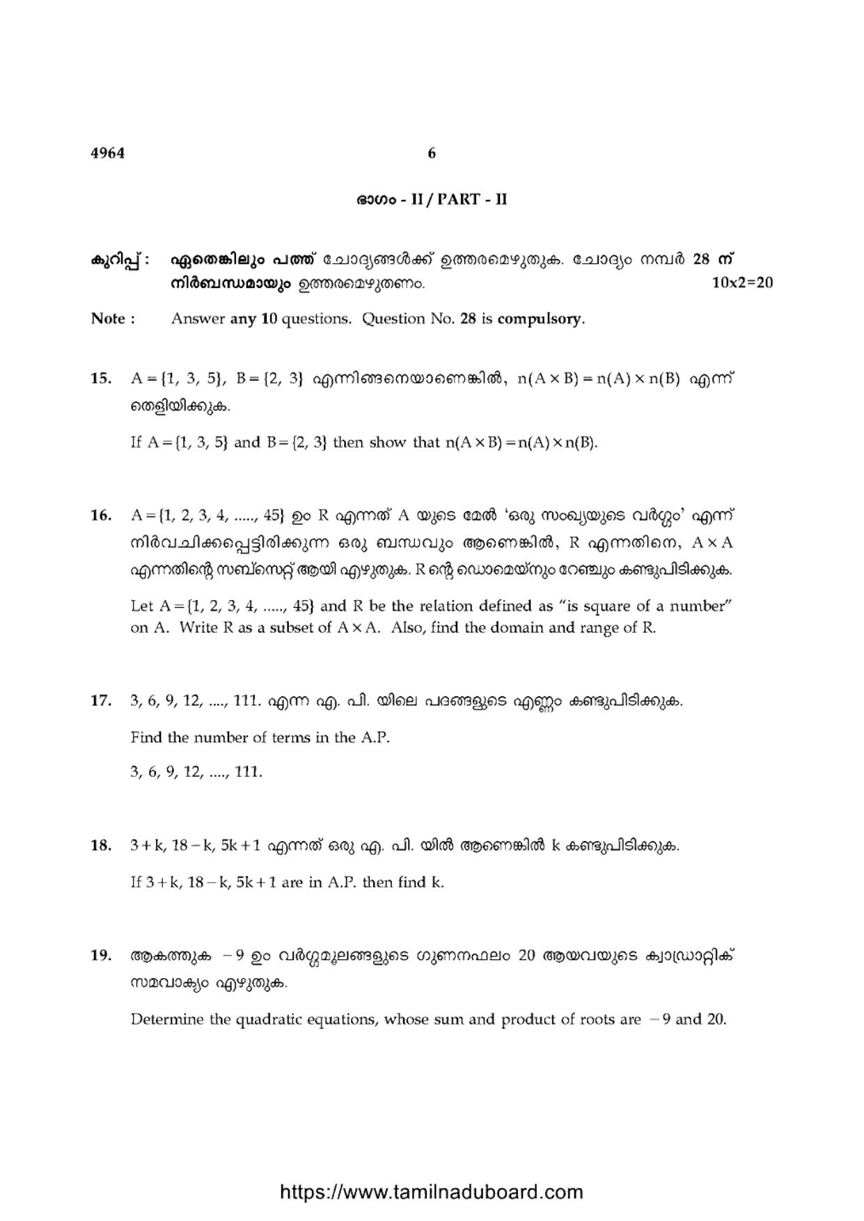 TN Class 10 Mathematics-P3-4964 Question Papers 2021 - Page 6