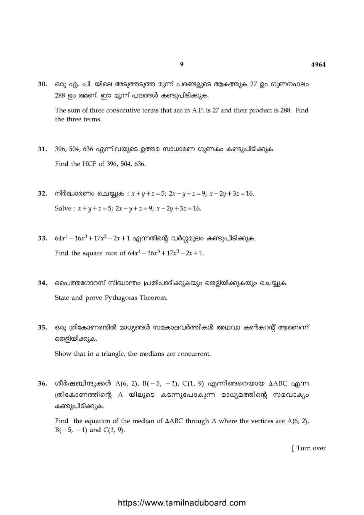 TN Class 10 Mathematics-P3-4964 Question Papers 2021 - Page 9