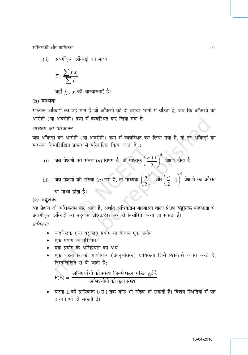 NCERT Exemplar Class 9: गणित यूनिट 14(सांख्यिकी और प्रायिकता ) - Page 2