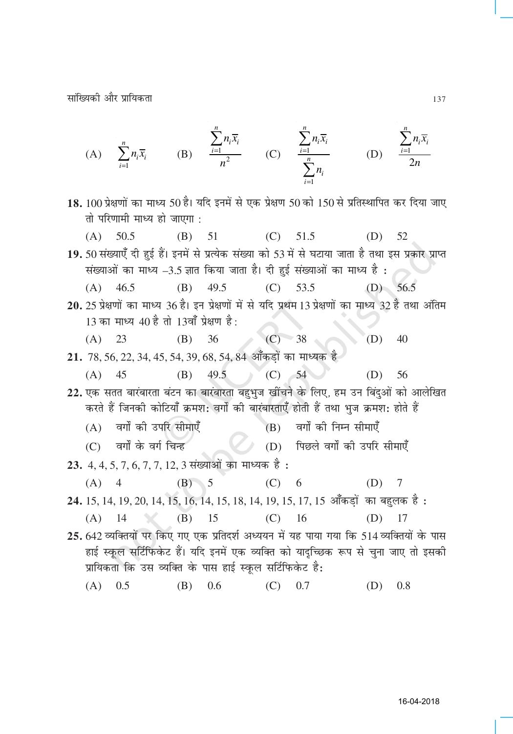 NCERT Exemplar Class 9: गणित यूनिट 14(सांख्यिकी और प्रायिकता ) - Page 6