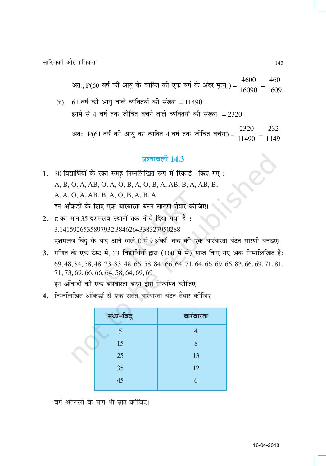 NCERT Exemplar Class 9: गणित यूनिट 14(सांख्यिकी और प्रायिकता ) - Page 12
