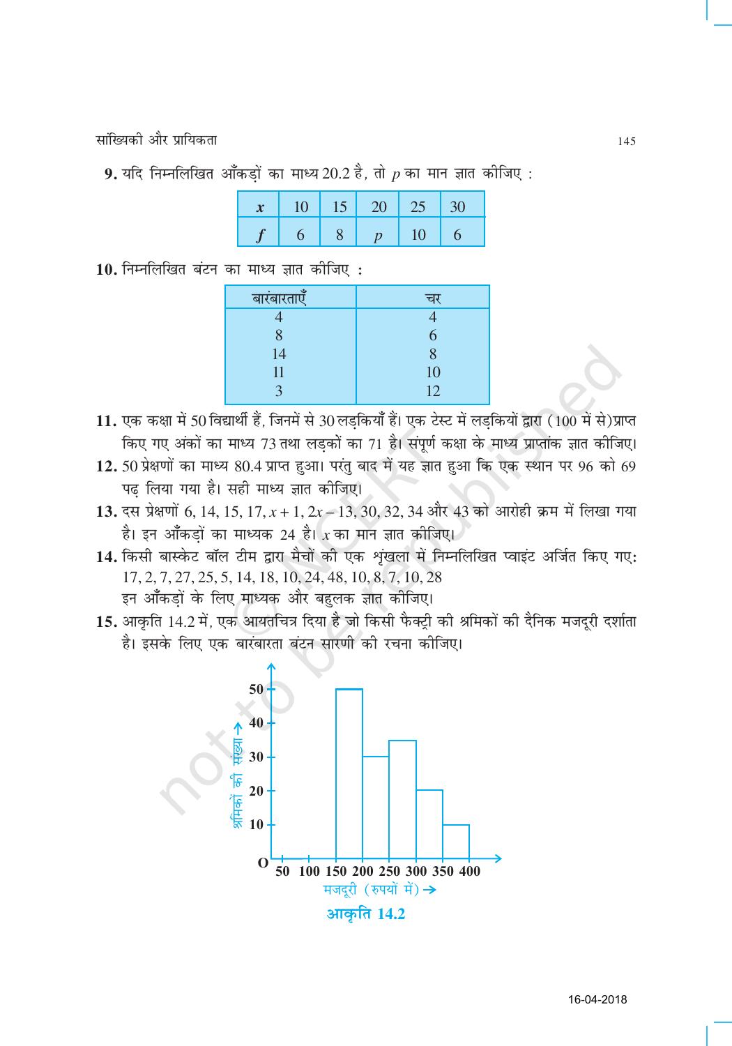 NCERT Exemplar Class 9: गणित यूनिट 14(सांख्यिकी और प्रायिकता ) - Page 14