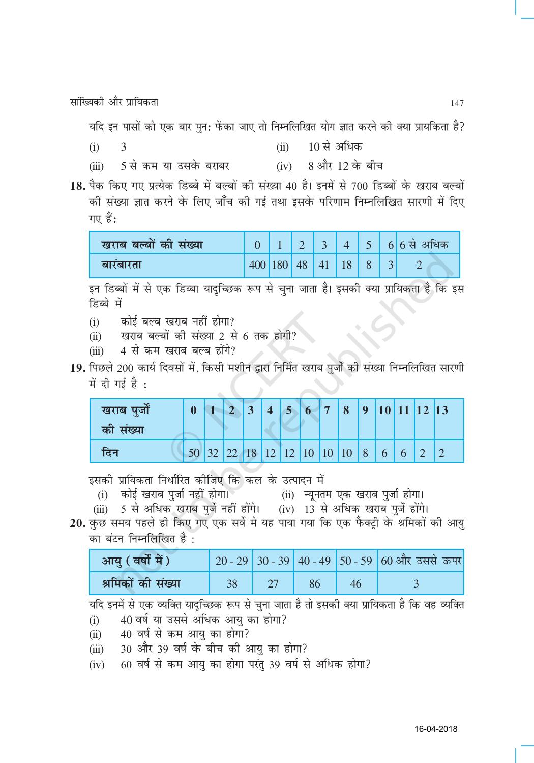 NCERT Exemplar Class 9: गणित यूनिट 14(सांख्यिकी और प्रायिकता ) - Page 16