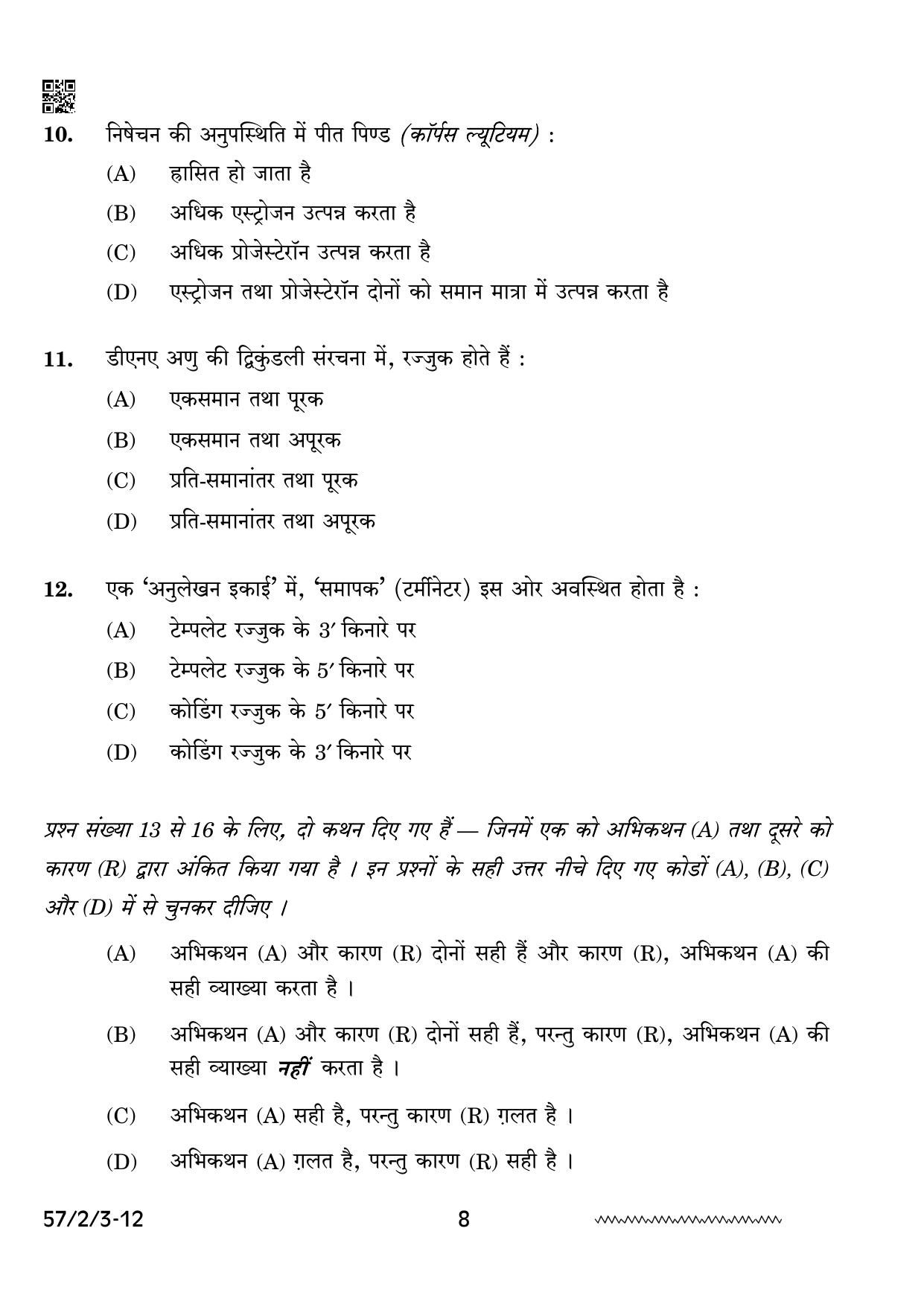 CBSE Class 12 57 2 3 Biology 2024 Question Paper - Page 8