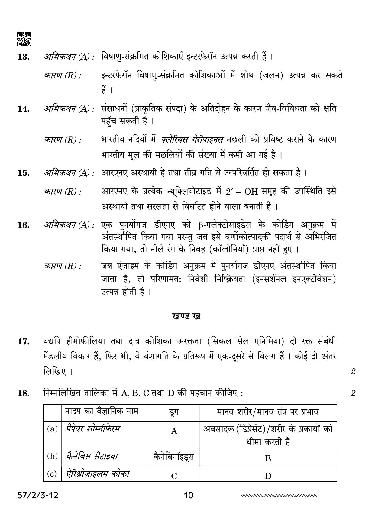 CBSE Class 12 57 2 3 Biology 2024 Question Paper - Page 10