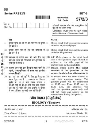 CBSE Class 12 57 2 3 Biology 2024 Question Paper