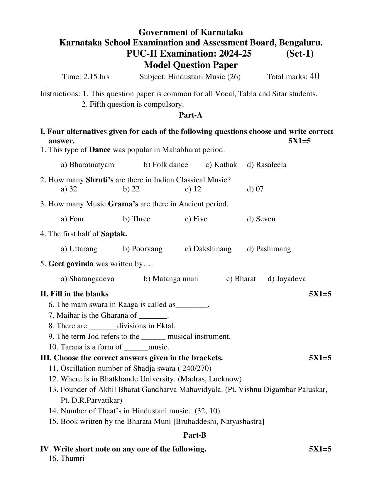 Karnataka II PUC Hindustani Music Model Question Paper I 2025 - Page 3