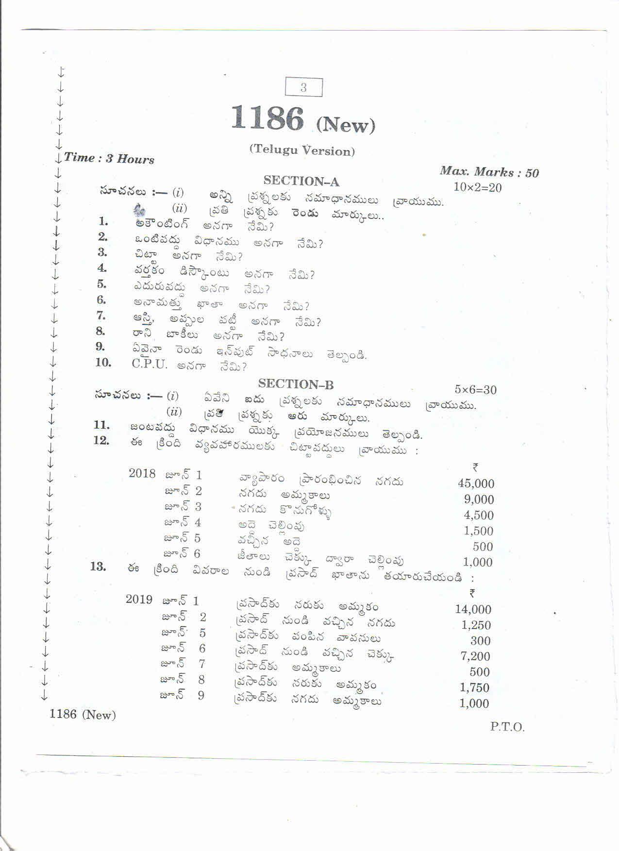 AP Inter 2nd Year Vocational Question Paper March - 2020 -Accountancy Computers - I - Page 3