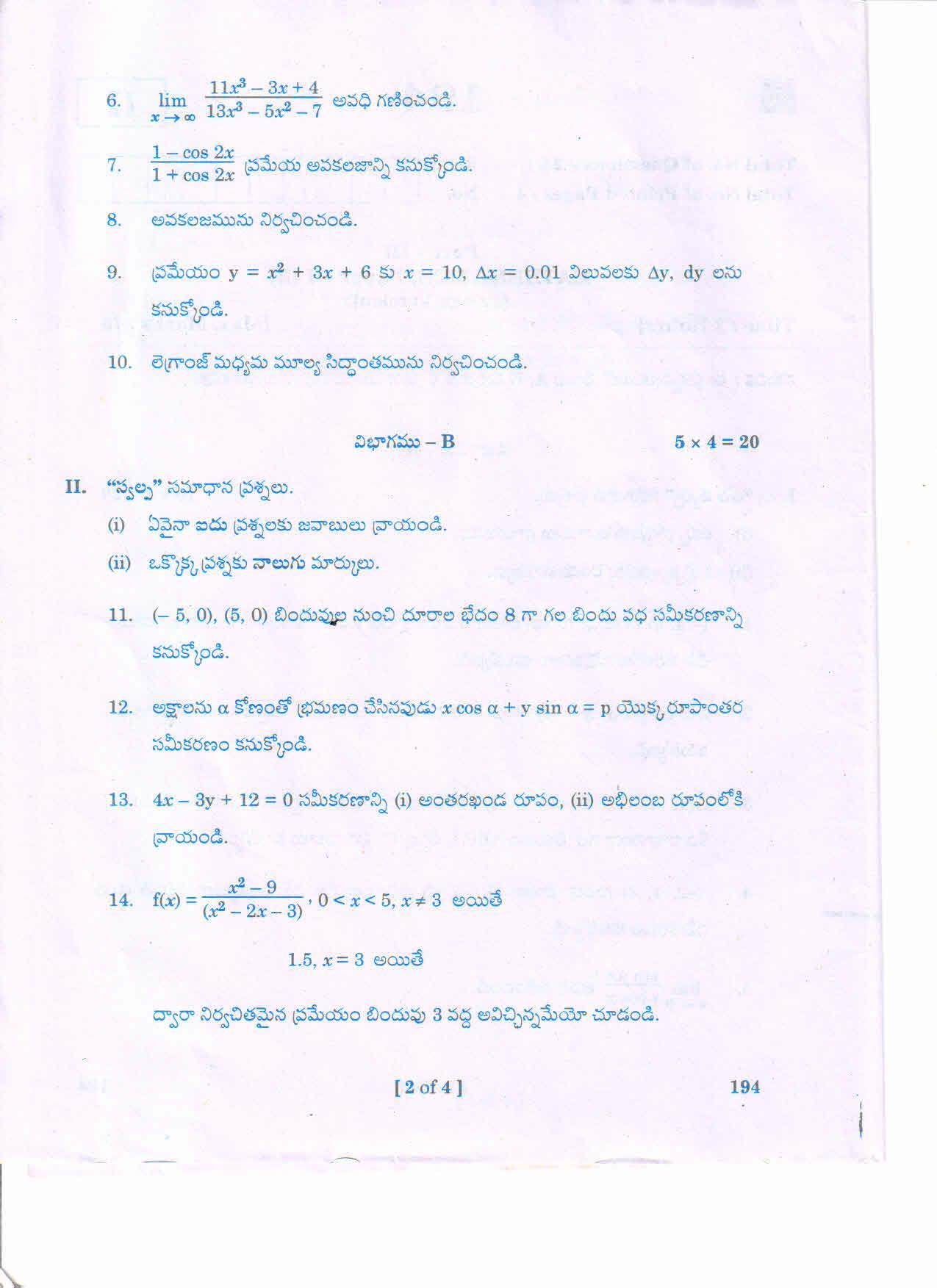 AP 2nd Year General Question Paper March - 2020 - MATHS-IB(TM) - Page 2