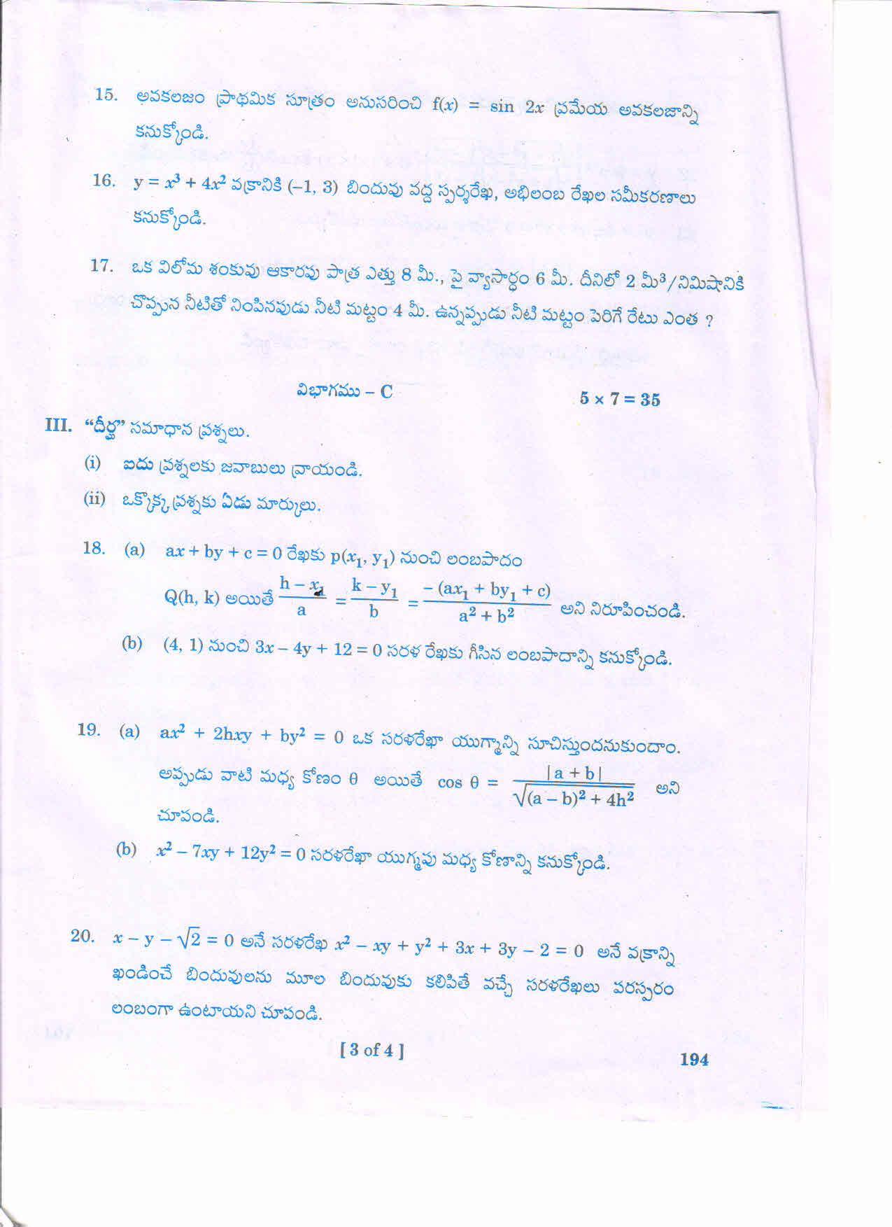 AP 2nd Year General Question Paper March - 2020 - MATHS-IB(TM) - Page 3