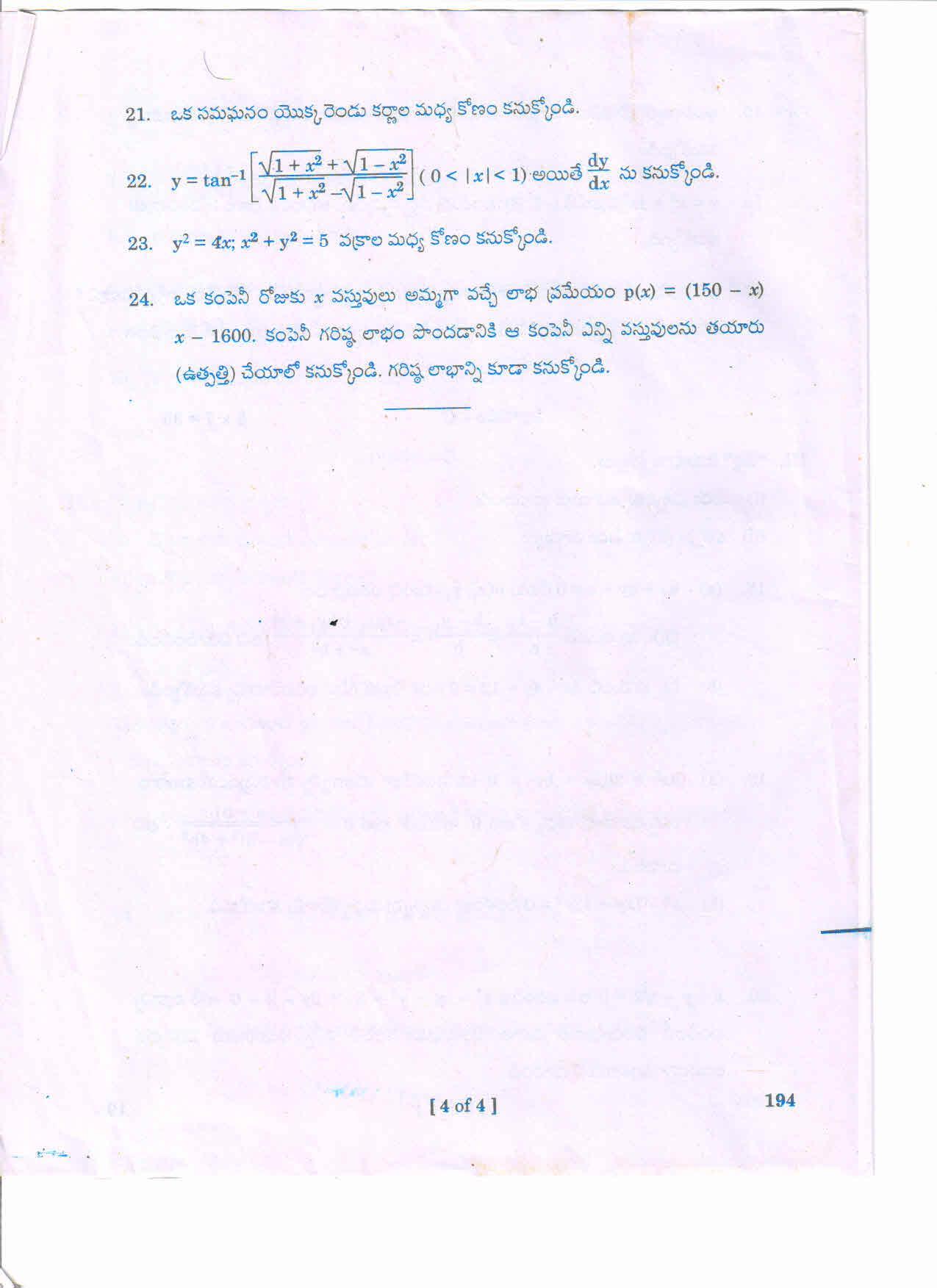AP 2nd Year General Question Paper March - 2020 - MATHS-IB(TM) - Page 4