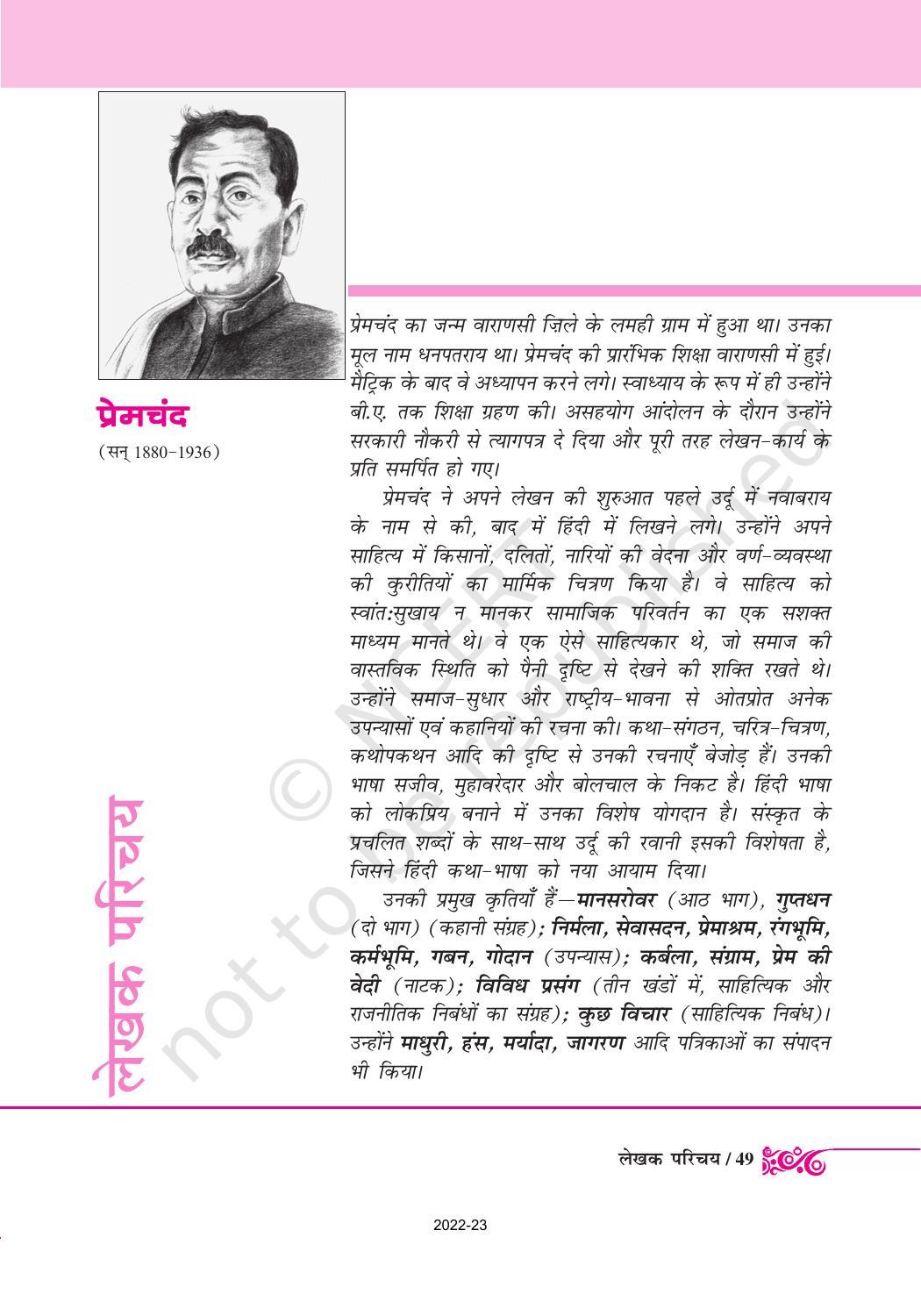 NCERT Book for Class 12 Hindi Antral Chapter 4 अपना मालवा-खाऊ-उजाड़ू सभ्यता में - Page 8