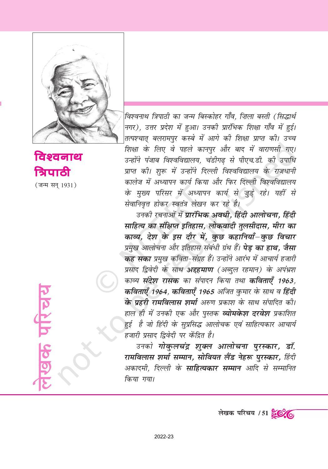 NCERT Book for Class 12 Hindi Antral Chapter 4 अपना मालवा-खाऊ-उजाड़ू सभ्यता में - Page 10