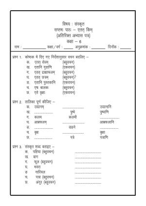 CBSE Worksheets for Class 6 Sanskrit Assignment 6