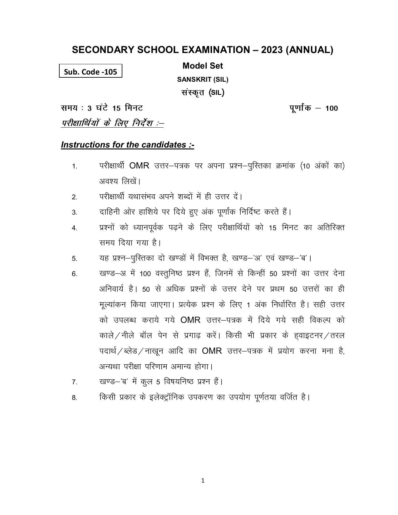 Bihar Board 10th SANSKRIT (SIL) Model Paper 2023 - Page 1