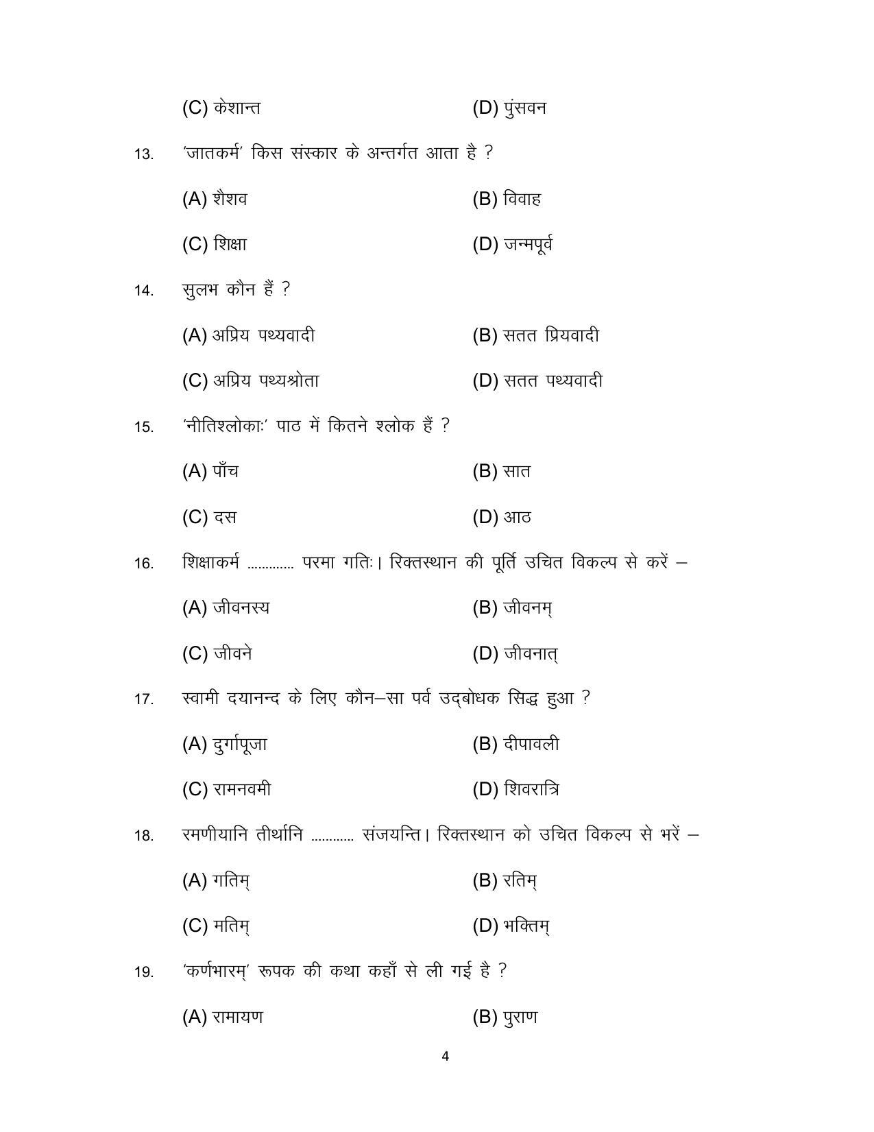 Bihar Board 10th SANSKRIT (SIL) Model Paper 2023 - Page 4