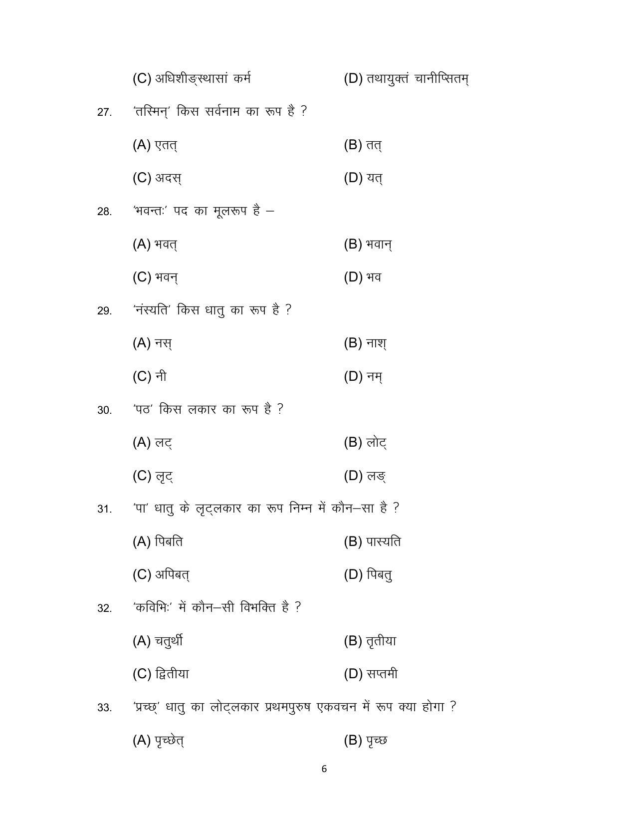 Bihar Board 10th SANSKRIT (SIL) Model Paper 2023 - Page 6