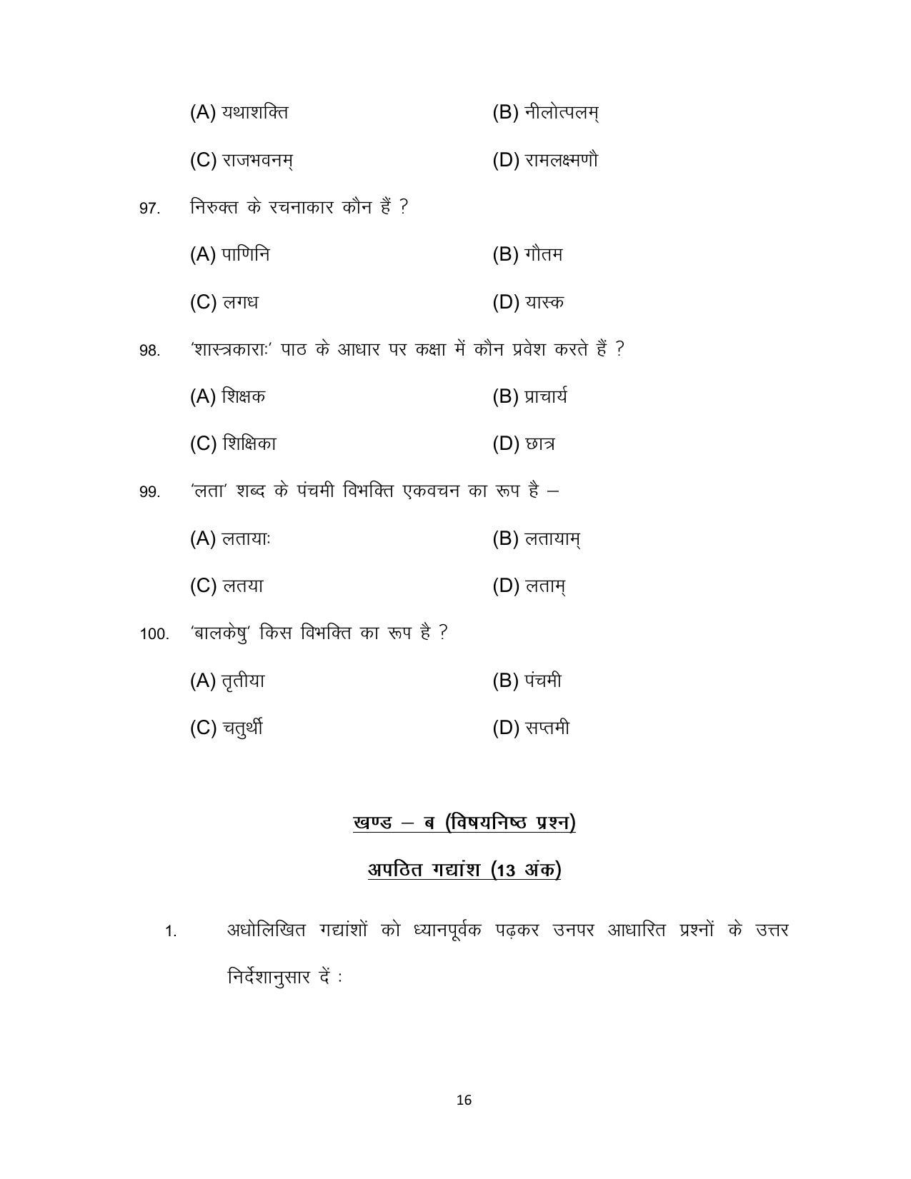 Bihar Board 10th SANSKRIT (SIL) Model Paper 2023 - Page 16