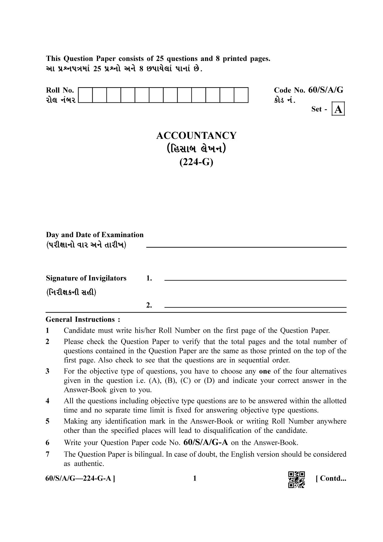 NIOS Jan-Feb 2021 Class 10 Accountancy (Gujarati) Question Paper - Page 1