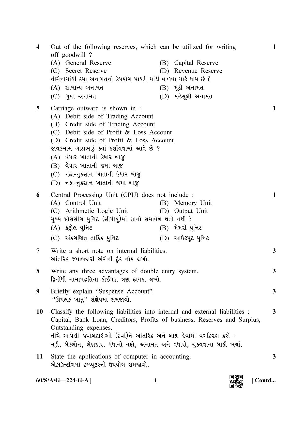 NIOS Jan-Feb 2021 Class 10 Accountancy (Gujarati) Question Paper - Page 4