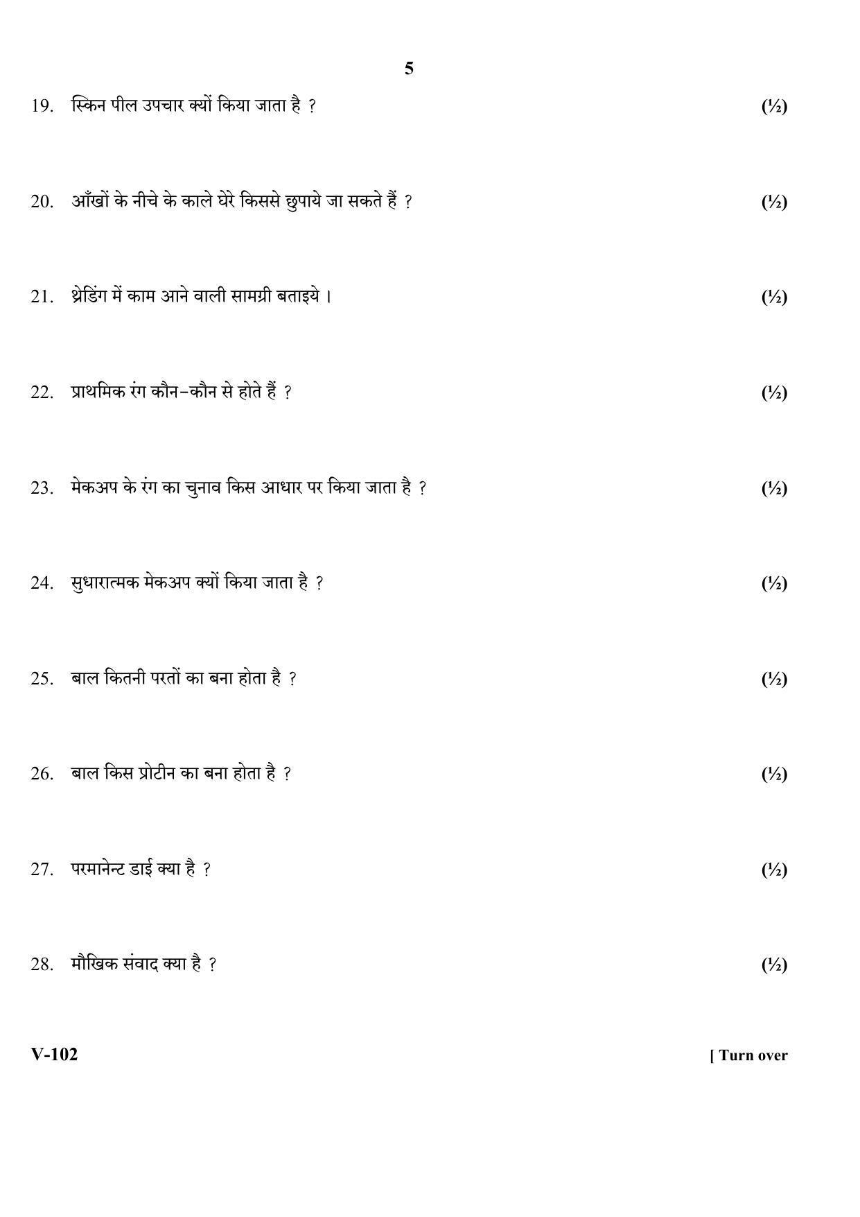 RBSE 2017 Beauty & Care Class 11 (Vocational) Question Paper  - Page 5