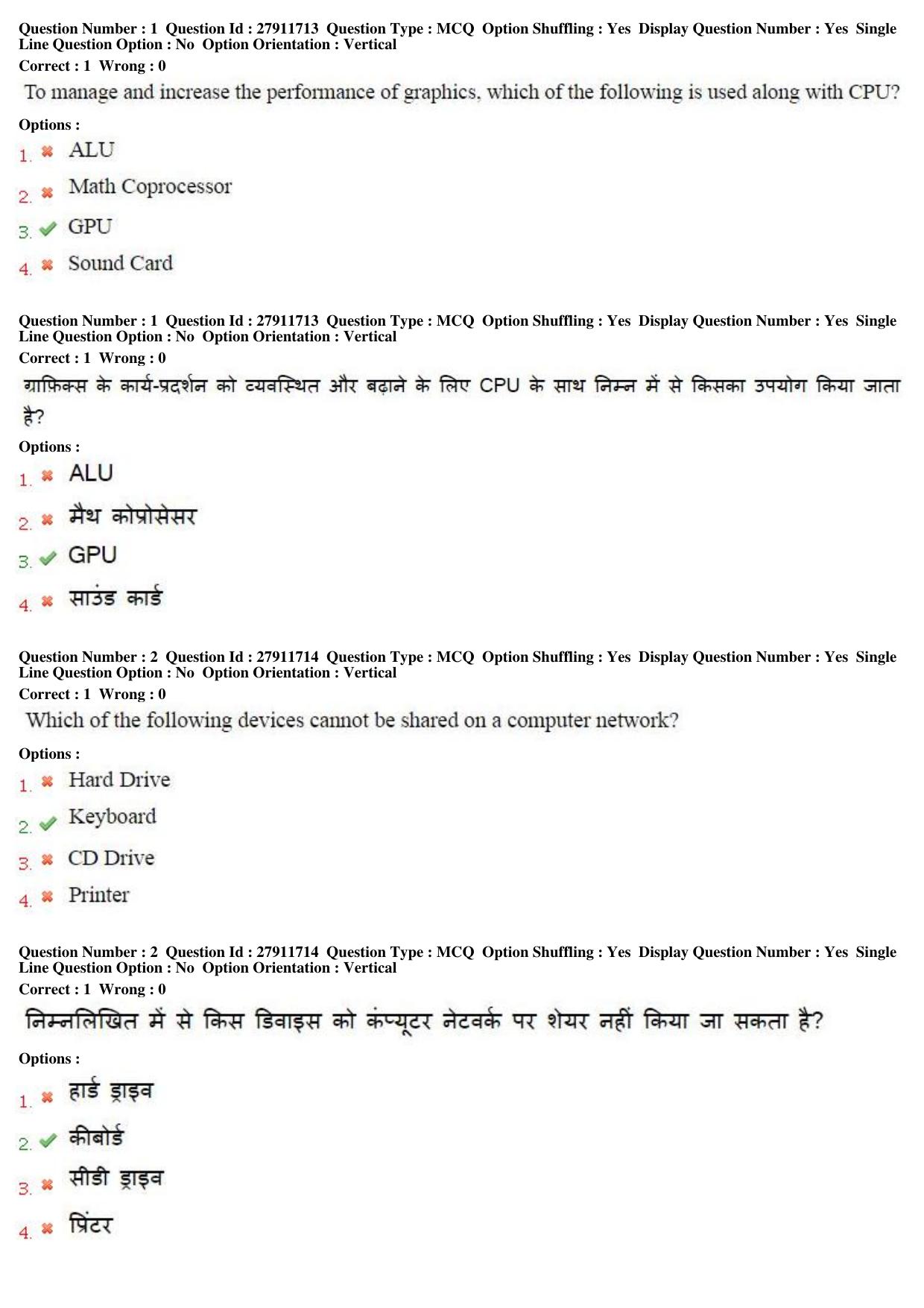 MP CPCT 09th Oct 2016 CPCT Question Paper Shift 1 - Page 2
