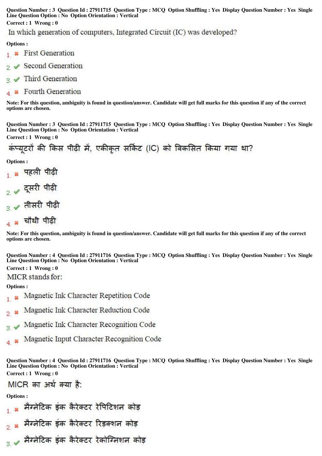 MP CPCT 09th Oct 2016 CPCT Question Paper Shift 1 - Page 3
