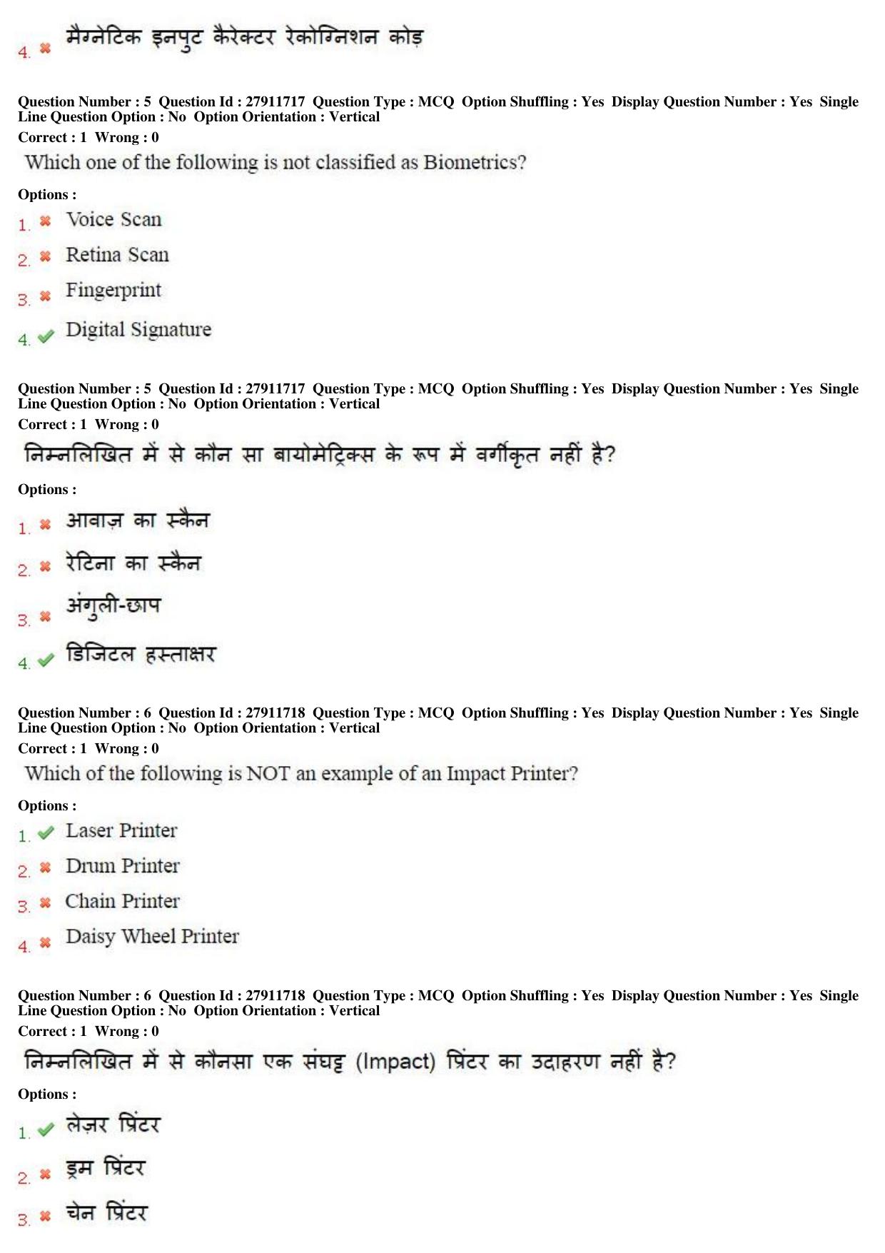 MP CPCT 09th Oct 2016 CPCT Question Paper Shift 1 - Page 4