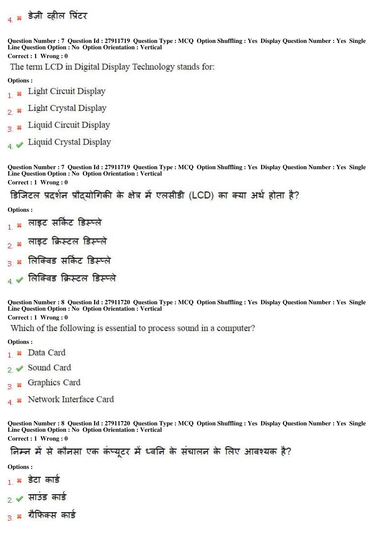 MP CPCT 09th Oct 2016 CPCT Question Paper Shift 1 - Page 5