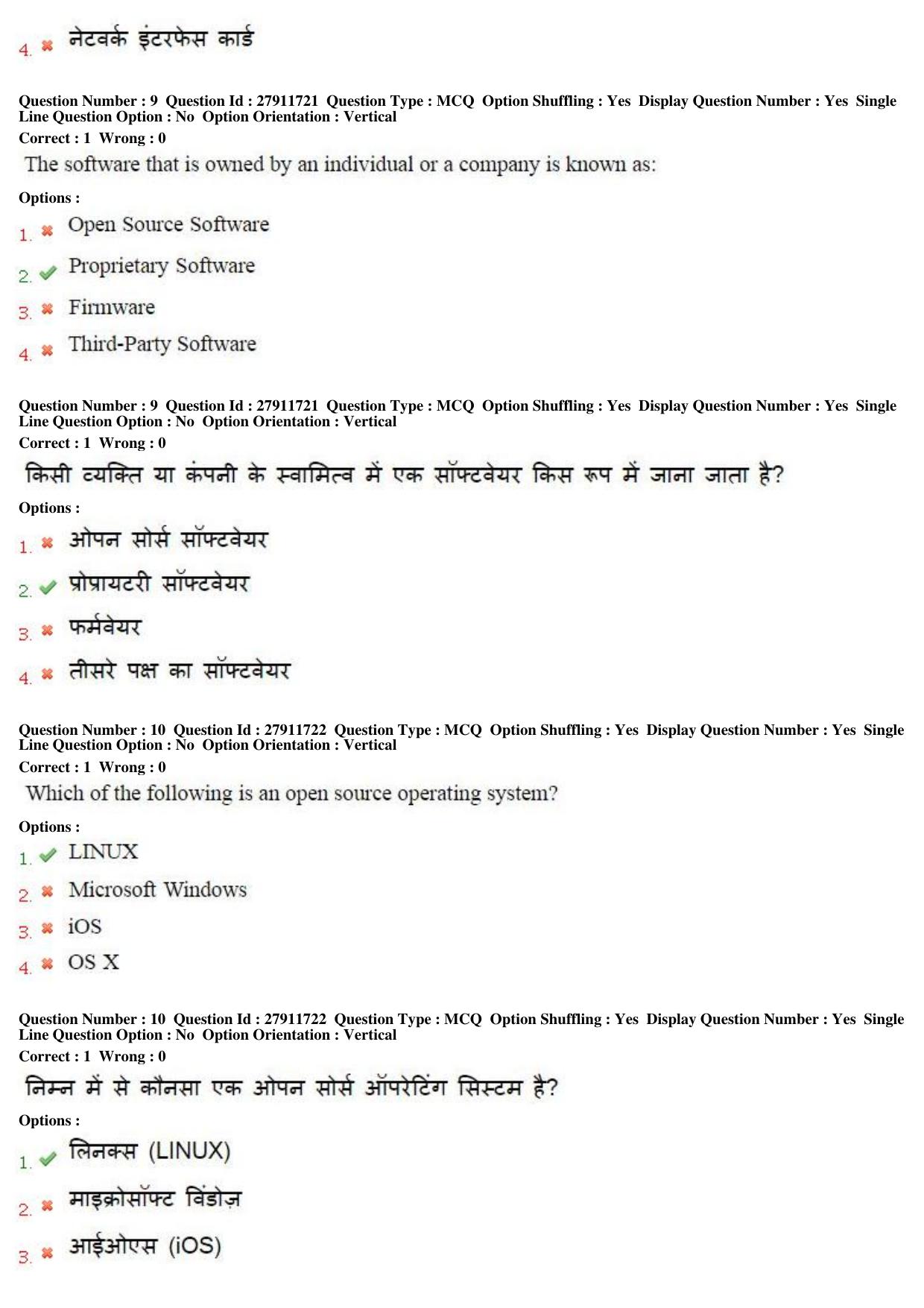 MP CPCT 09th Oct 2016 CPCT Question Paper Shift 1 - Page 6