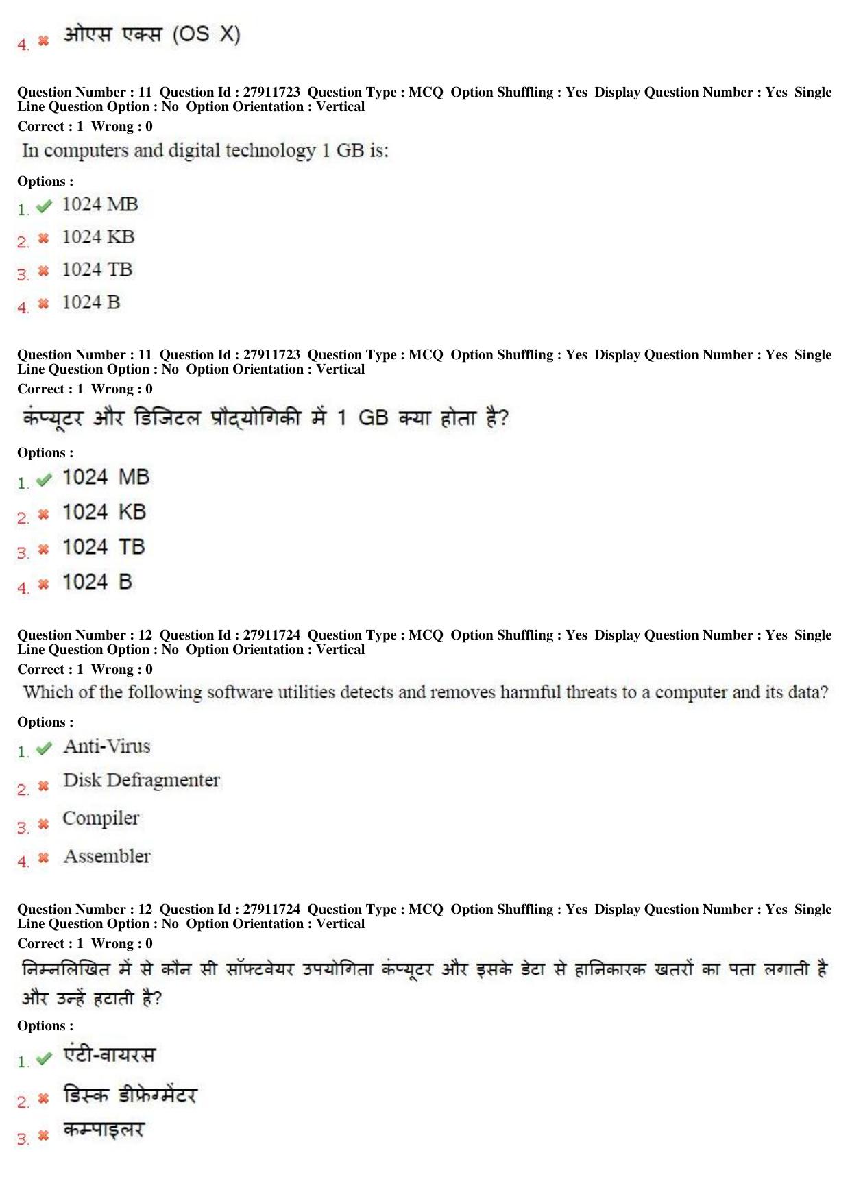 MP CPCT 09th Oct 2016 CPCT Question Paper Shift 1 - Page 7
