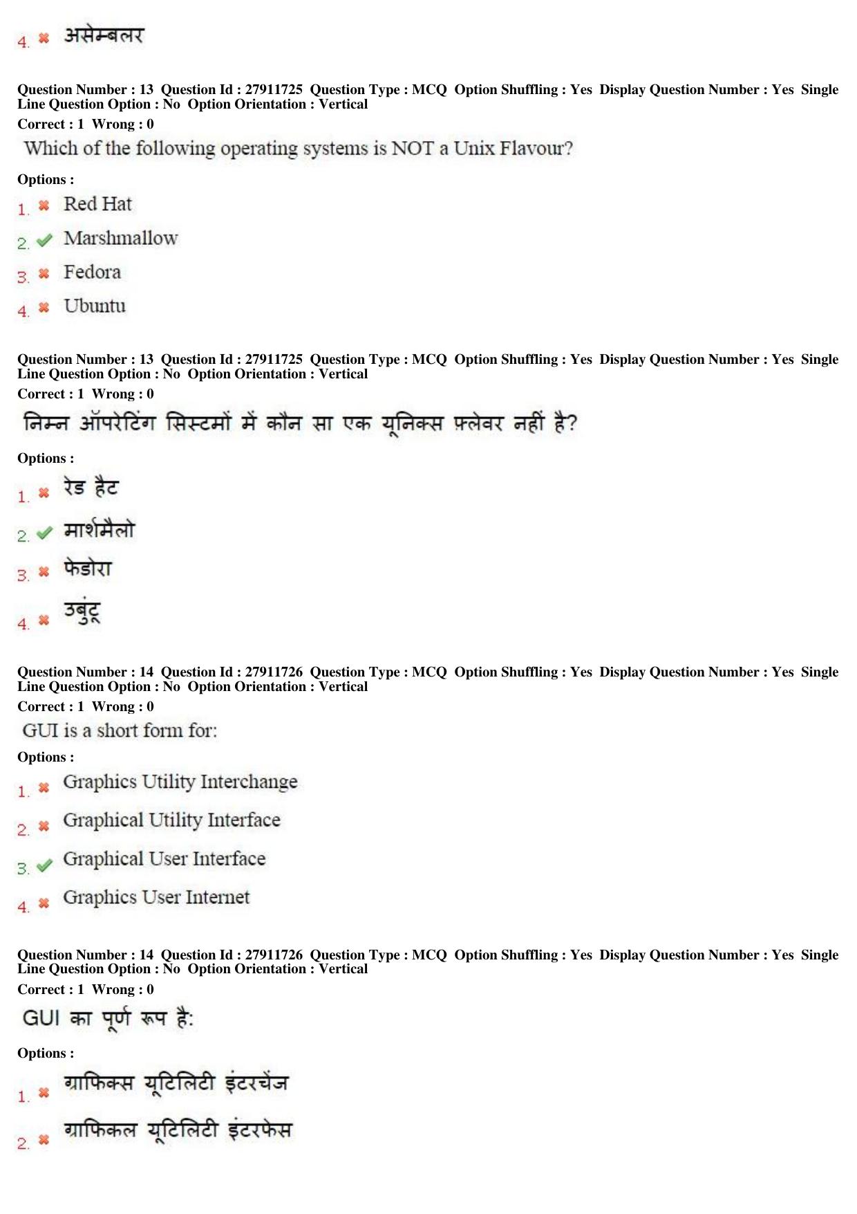 MP CPCT 09th Oct 2016 CPCT Question Paper Shift 1 - Page 8