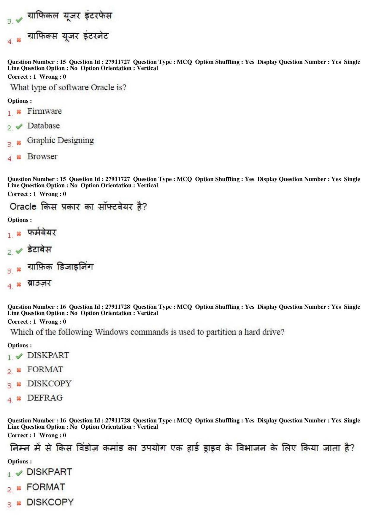 MP CPCT 09th Oct 2016 CPCT Question Paper Shift 1 - Page 9