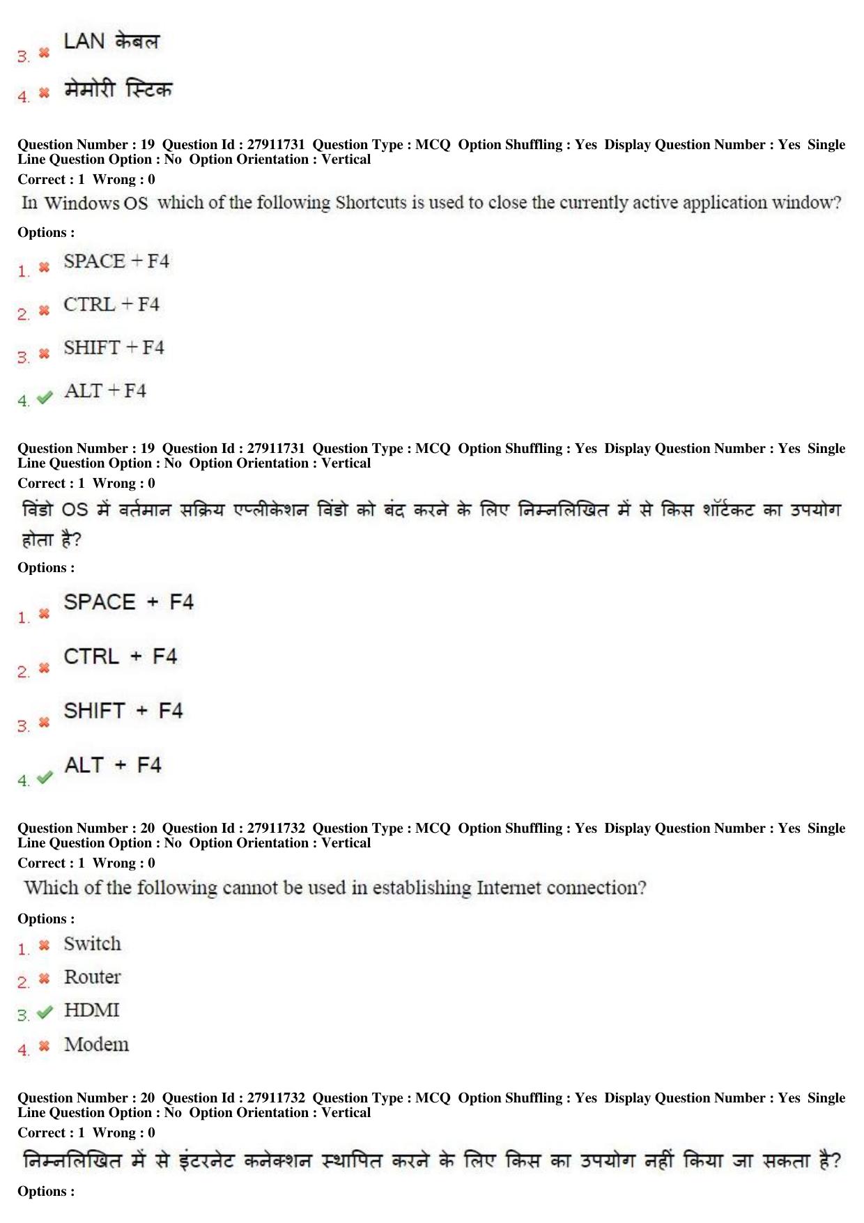 MP CPCT 09th Oct 2016 CPCT Question Paper Shift 1 - Page 11
