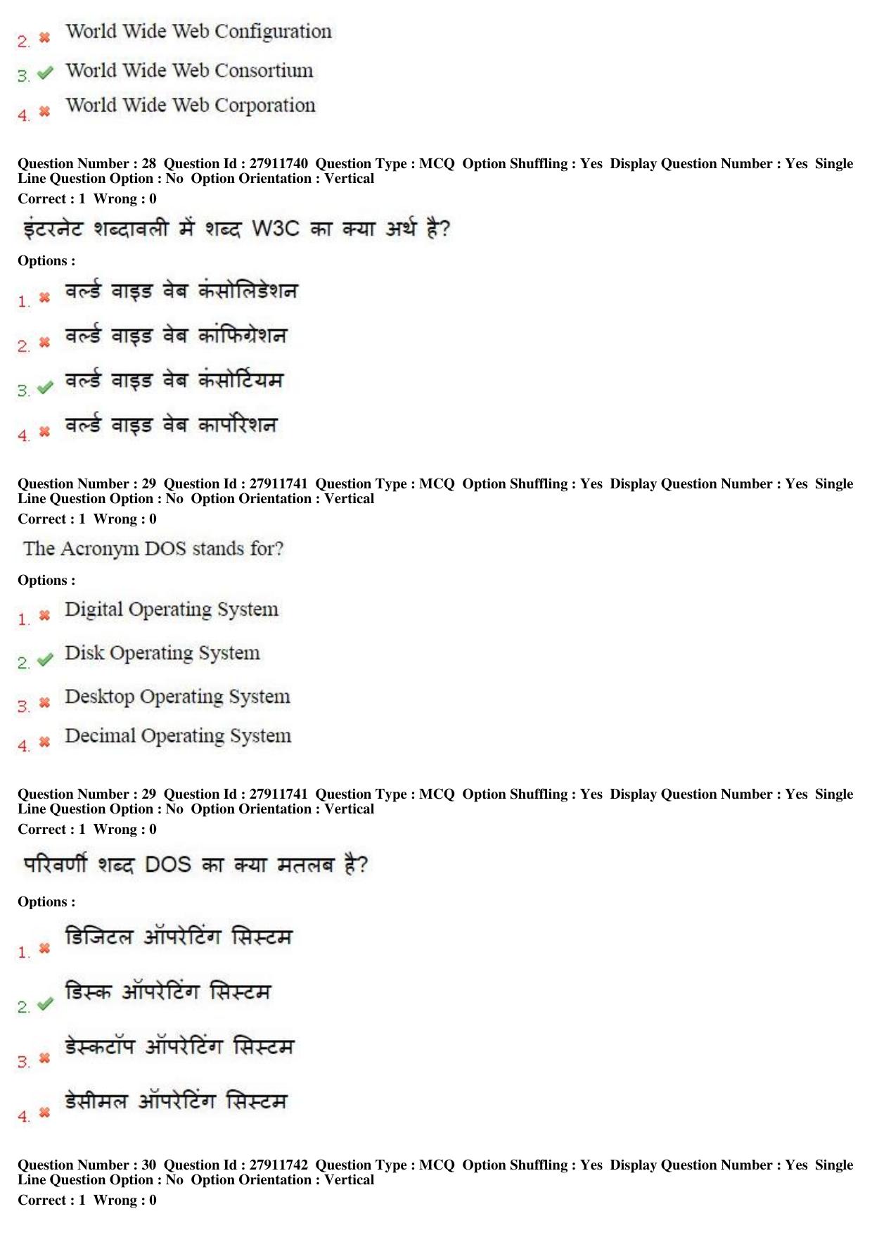 MP CPCT 09th Oct 2016 CPCT Question Paper Shift 1 - Page 16