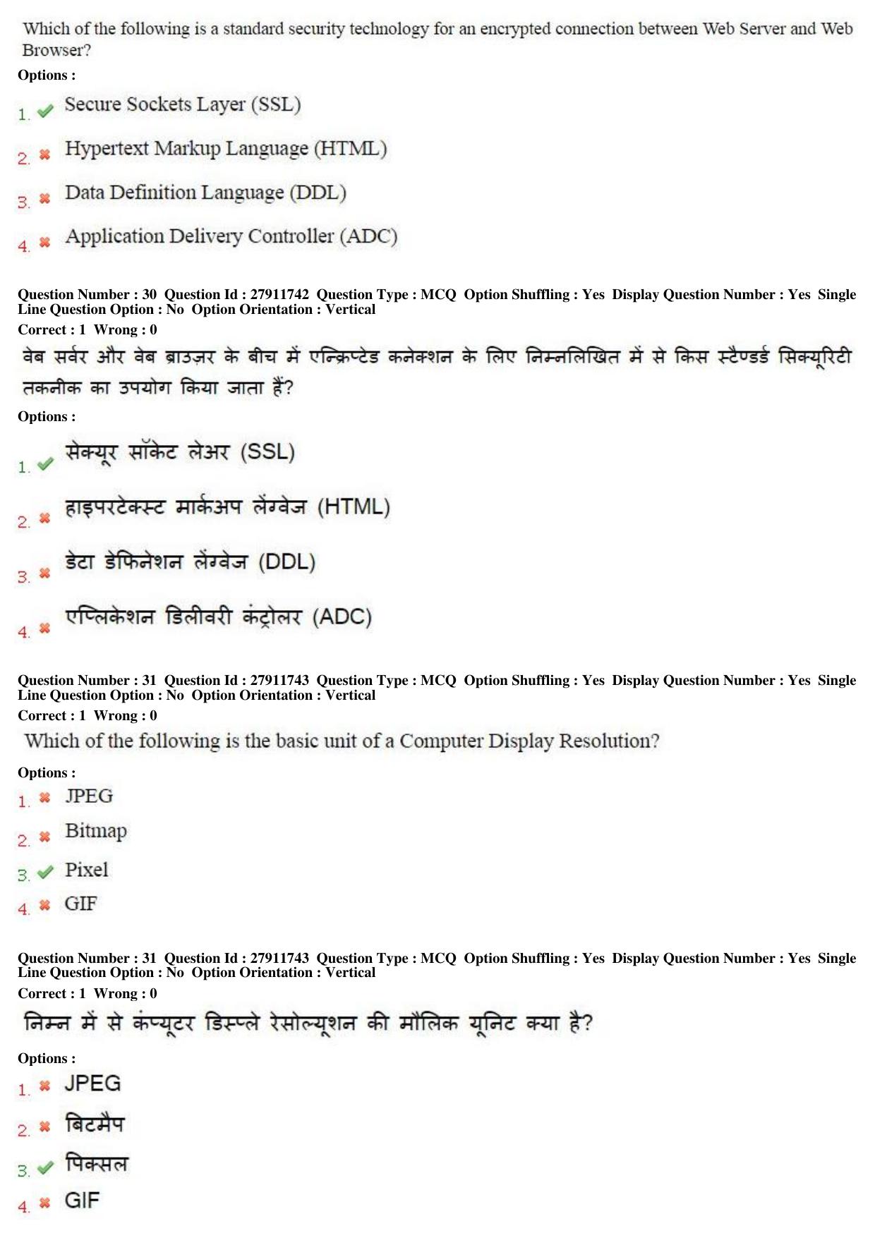 MP CPCT 09th Oct 2016 CPCT Question Paper Shift 1 - Page 17