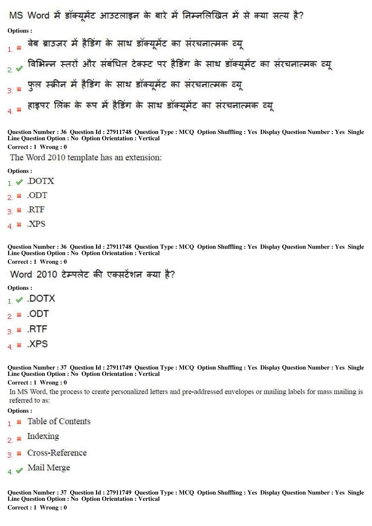 MP CPCT 09th Oct 2016 CPCT Question Paper Shift 1 - Page 20