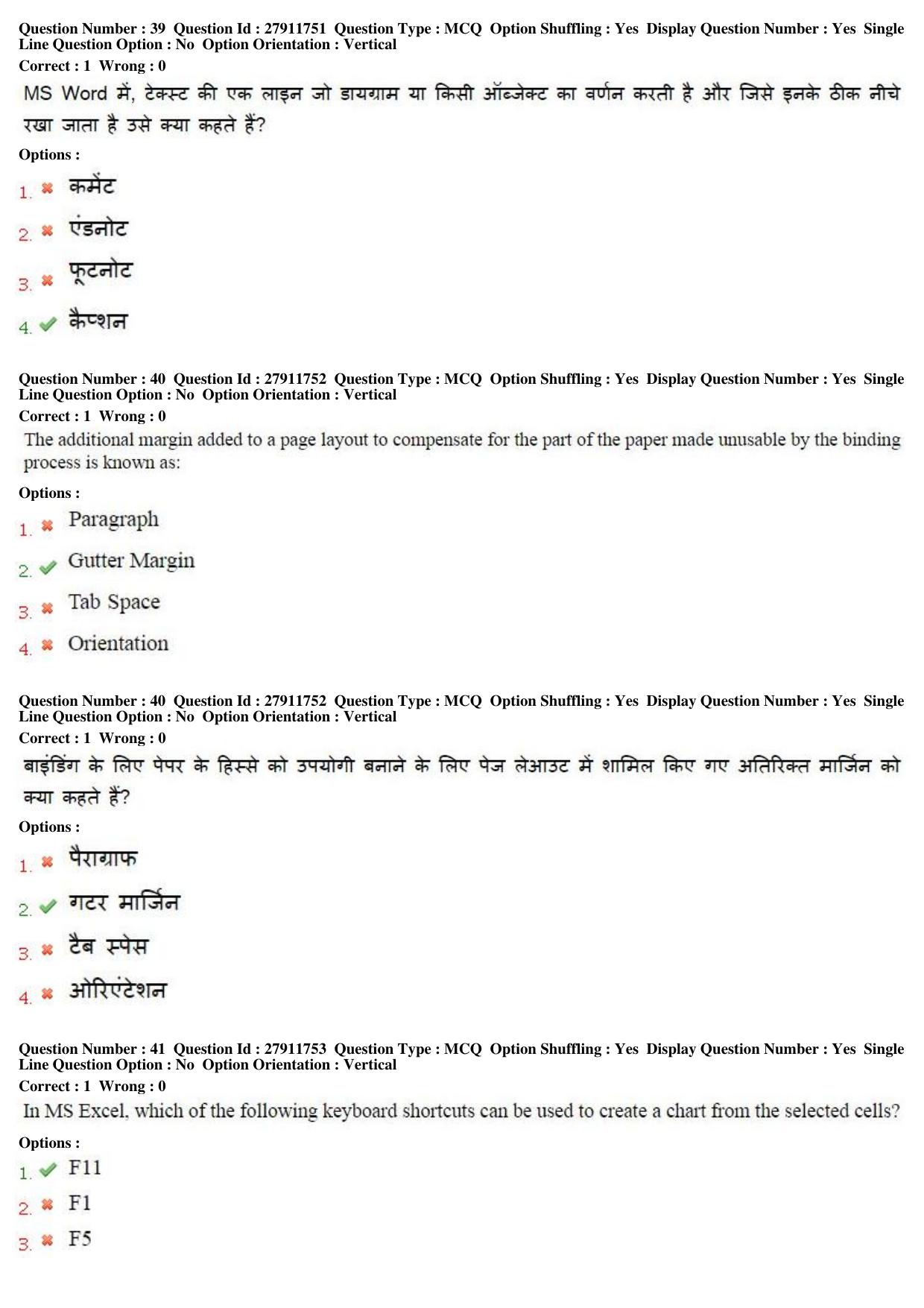 MP CPCT 09th Oct 2016 CPCT Question Paper Shift 1 - Page 22