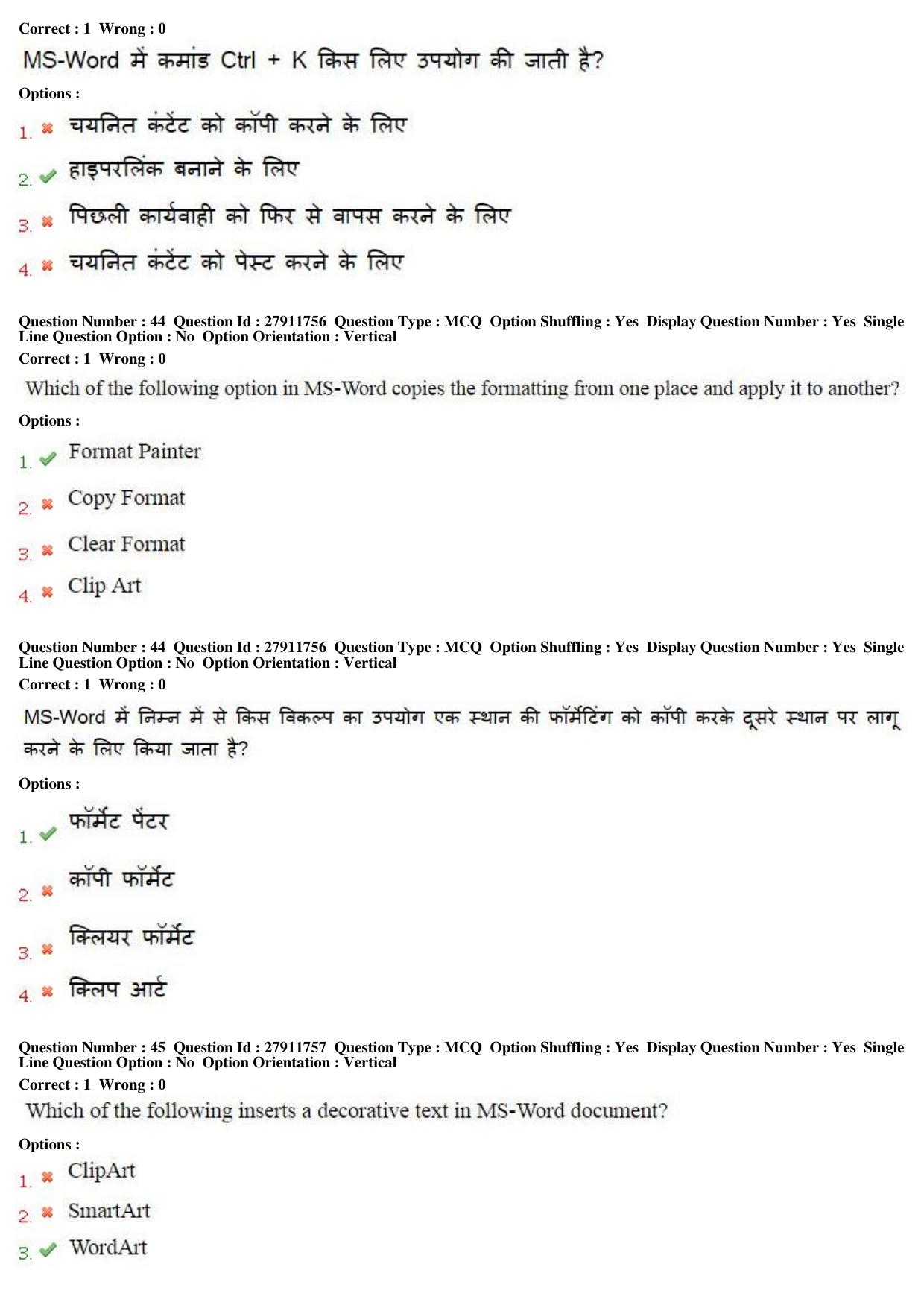 MP CPCT 09th Oct 2016 CPCT Question Paper Shift 1 - Page 24