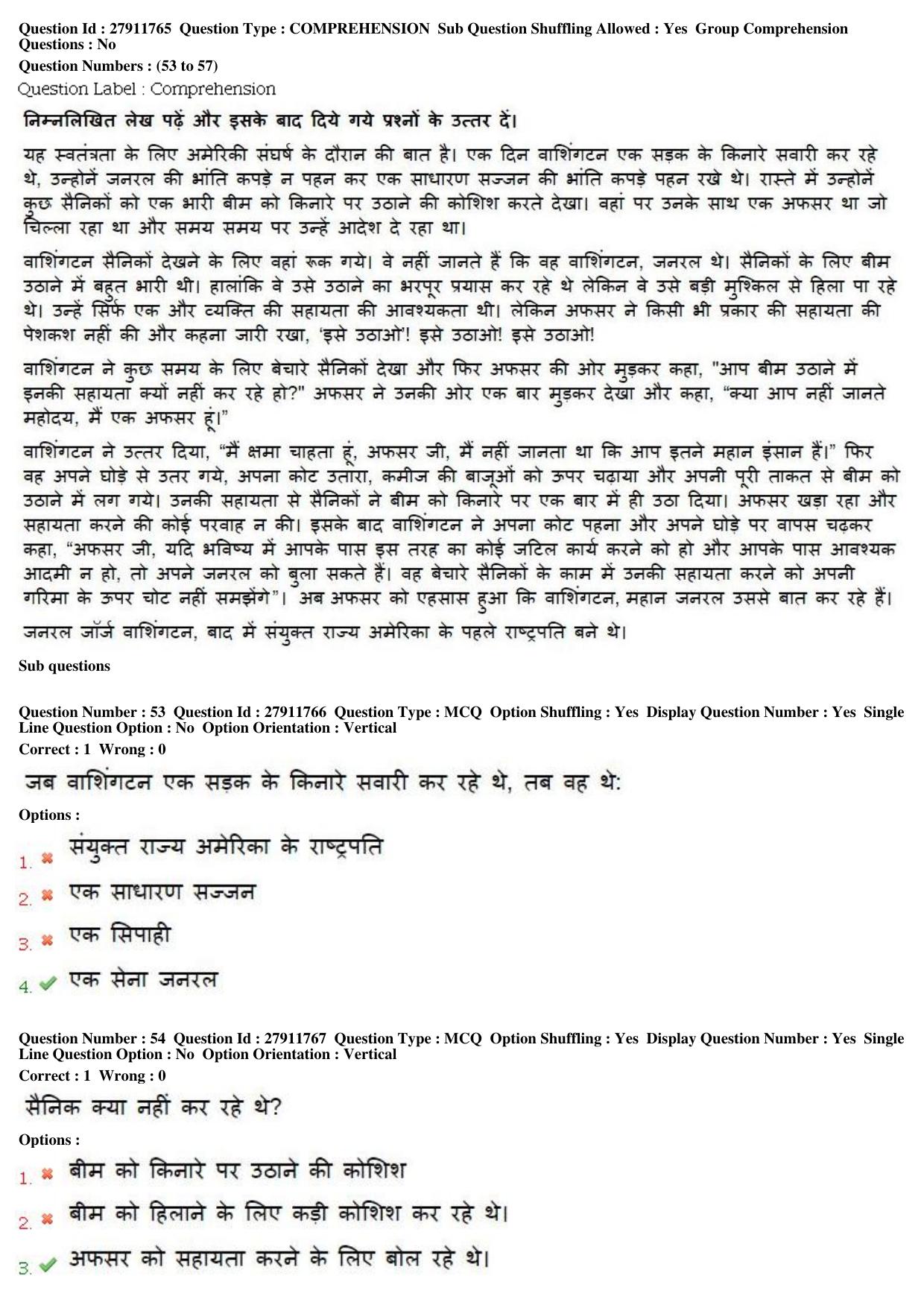 MP CPCT 09th Oct 2016 CPCT Question Paper Shift 1 - Page 31