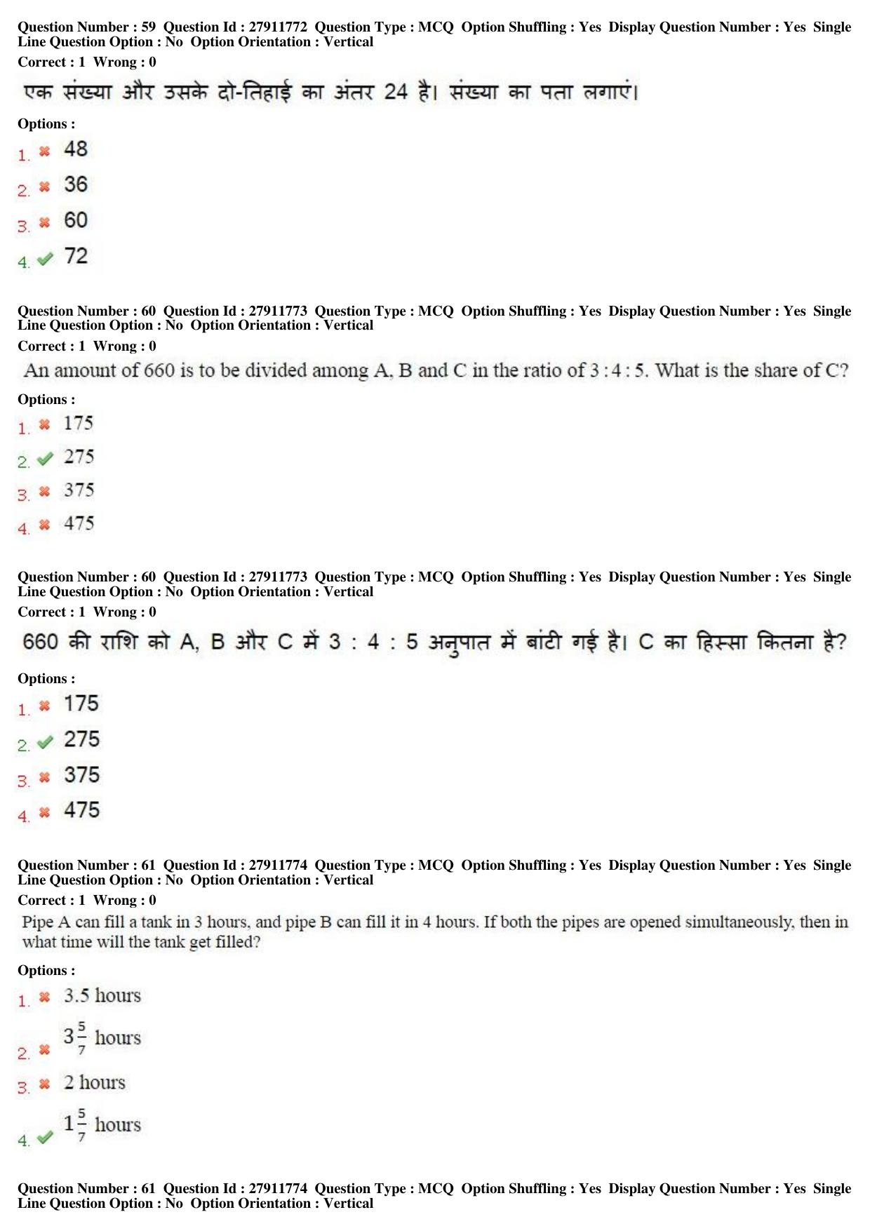 MP CPCT 09th Oct 2016 CPCT Question Paper Shift 1 - Page 34